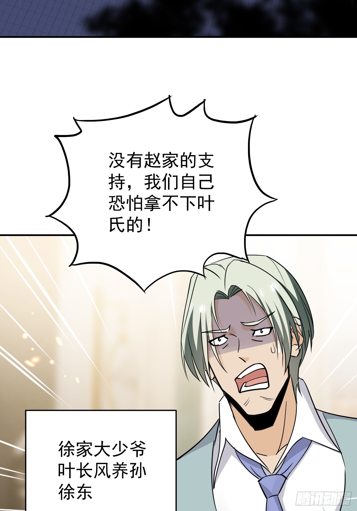 第13话 誓死守护的秘密(1/2)-第14话