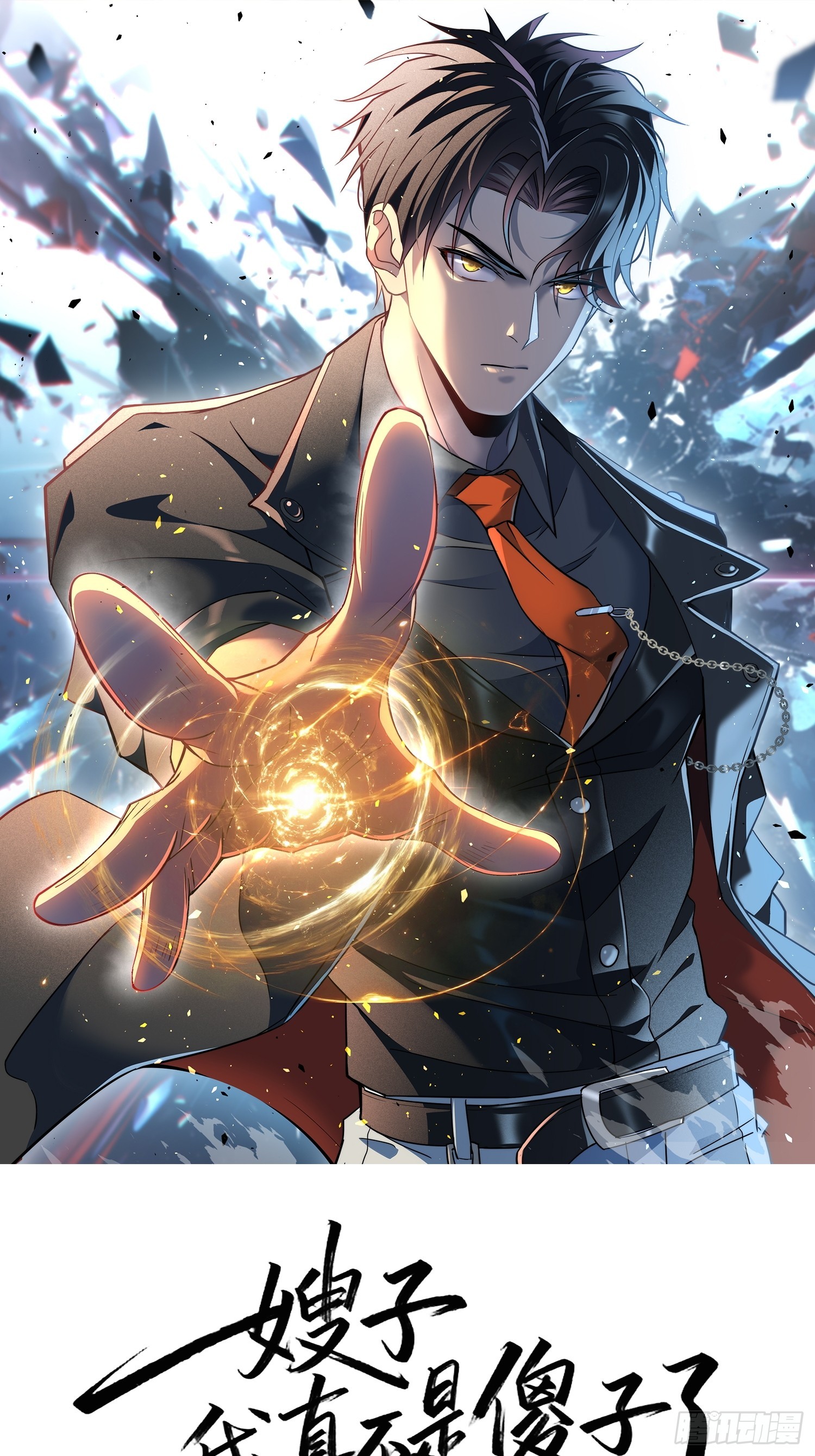 第15话 遭泄露的秘方(1/2)-第16话