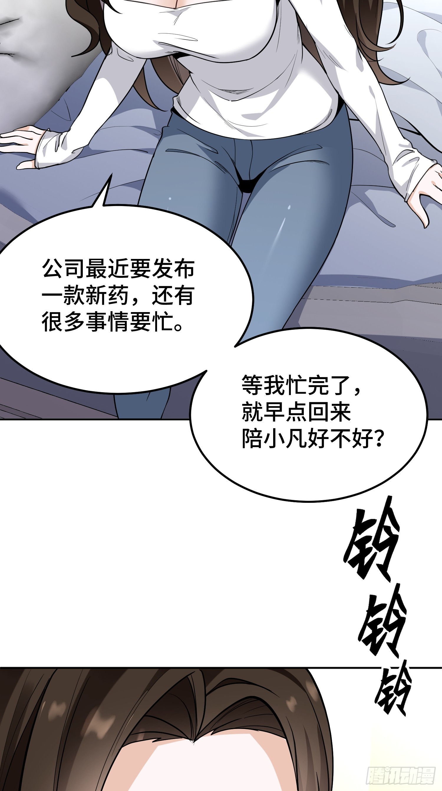 第15话 遭泄露的秘方(1/2)-第16话