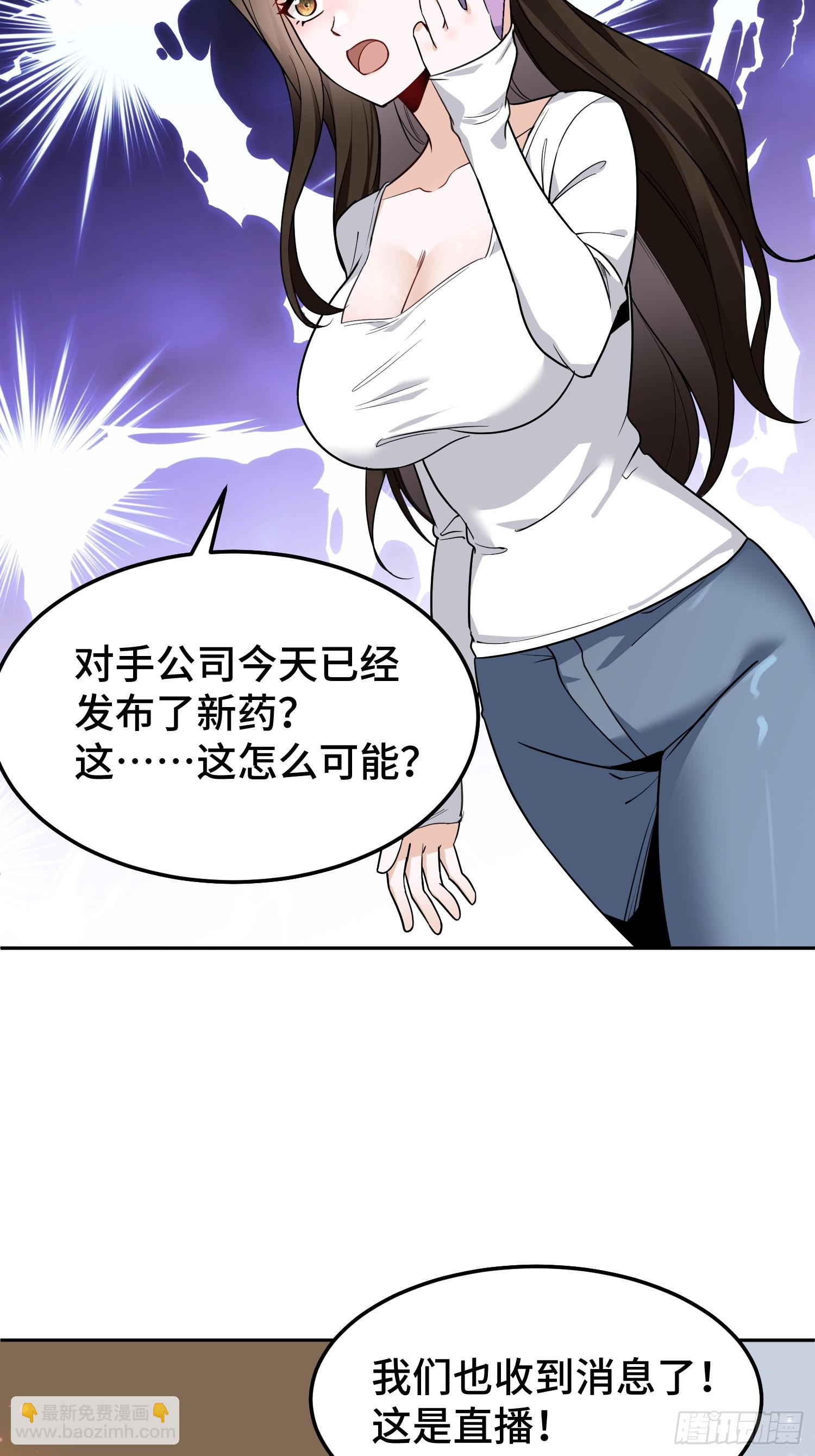 第15话 遭泄露的秘方(1/2)-第16话