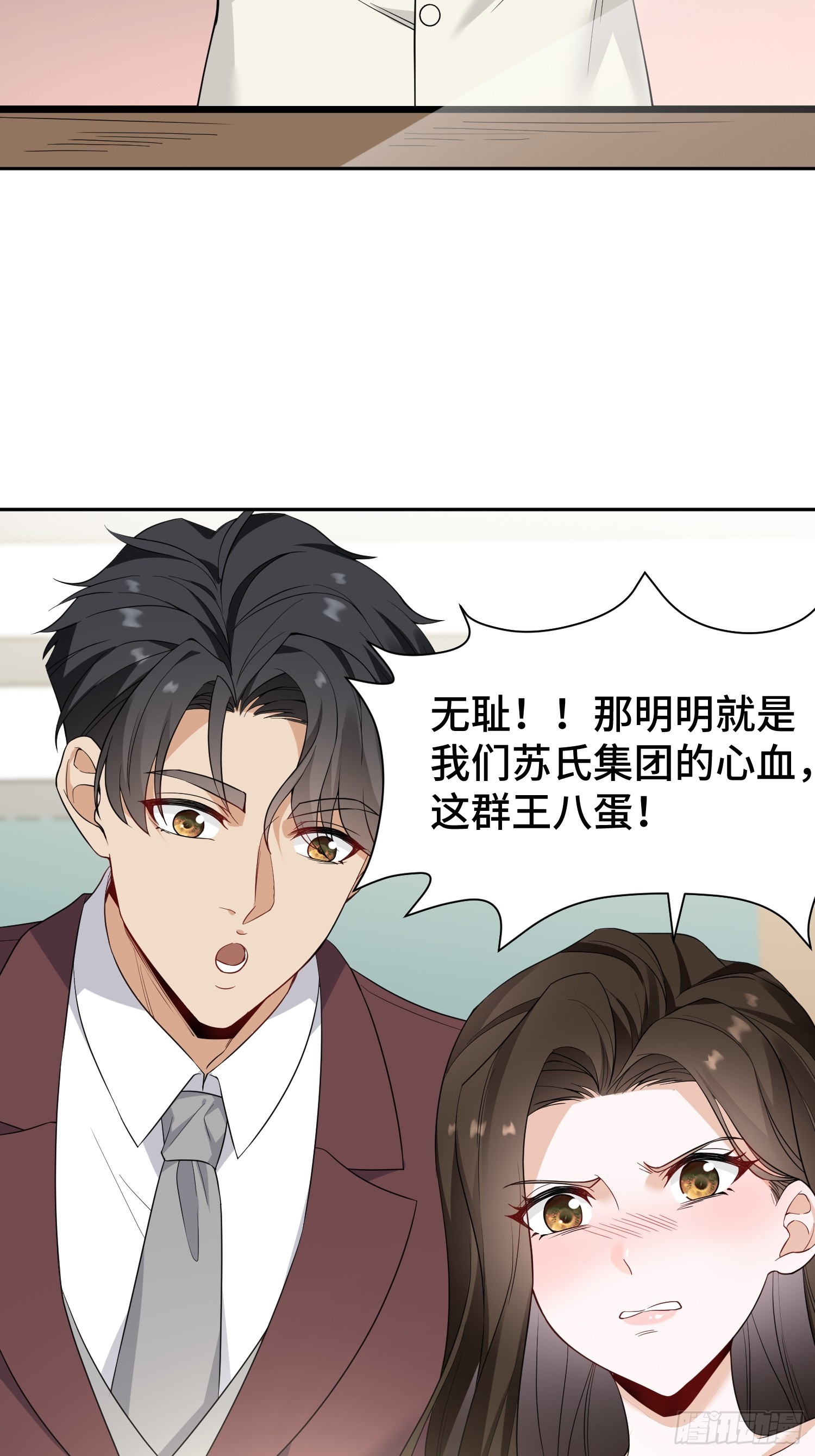 第15话 遭泄露的秘方(1/2)-第16话