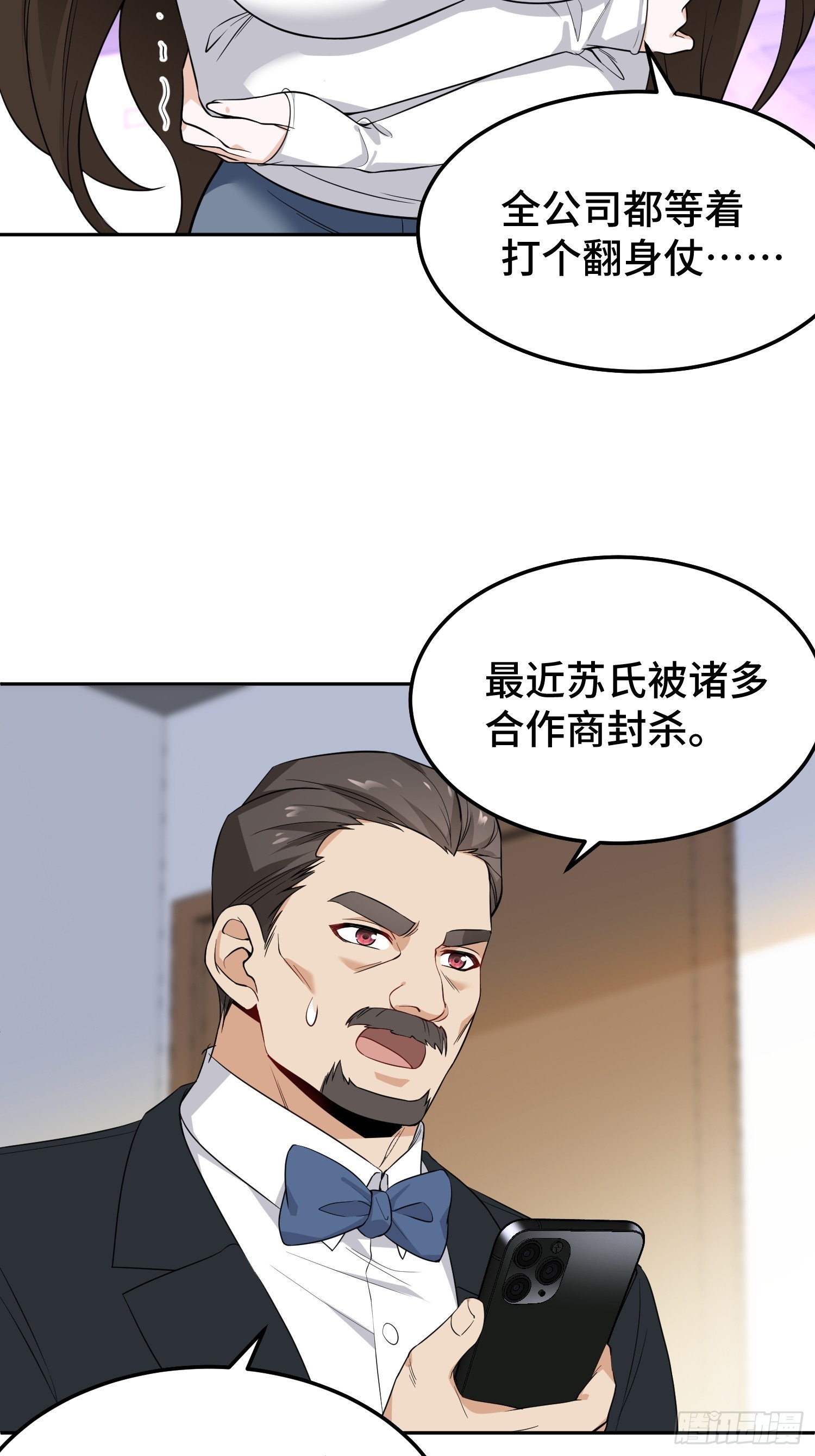 第15话 遭泄露的秘方(1/2)-第16话
