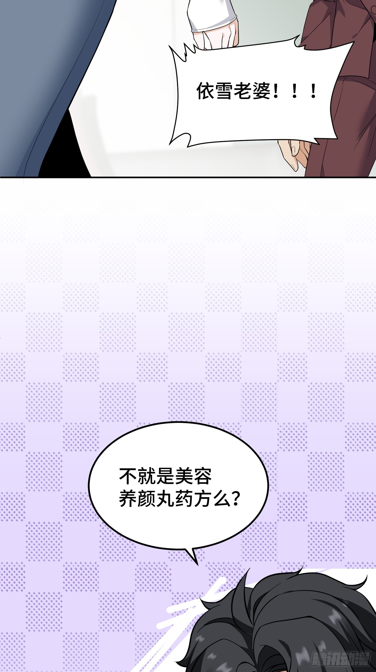 第15话 遭泄露的秘方(1/2)-第16话