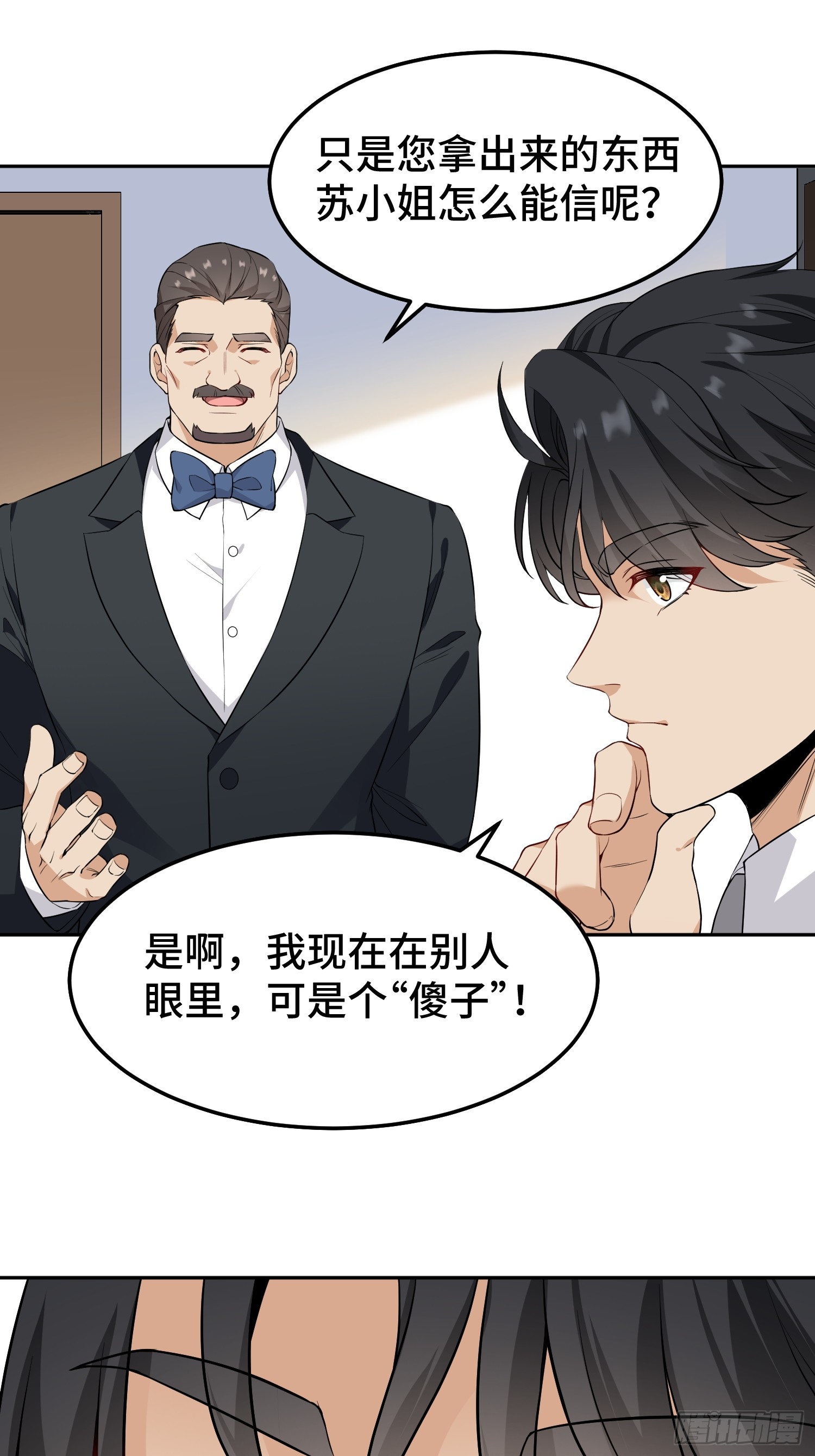 第15话 遭泄露的秘方(1/2)-第16话