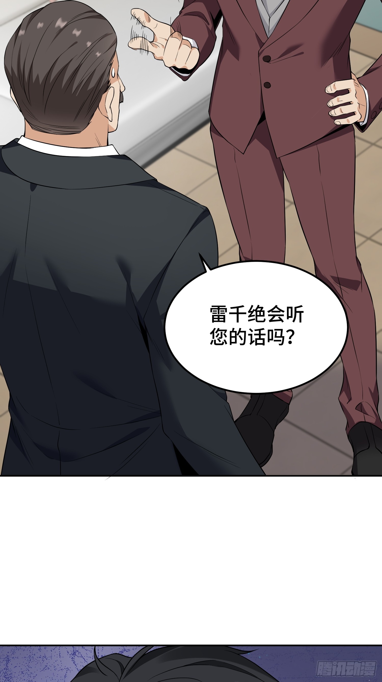 第15话 遭泄露的秘方(1/2)-第16话