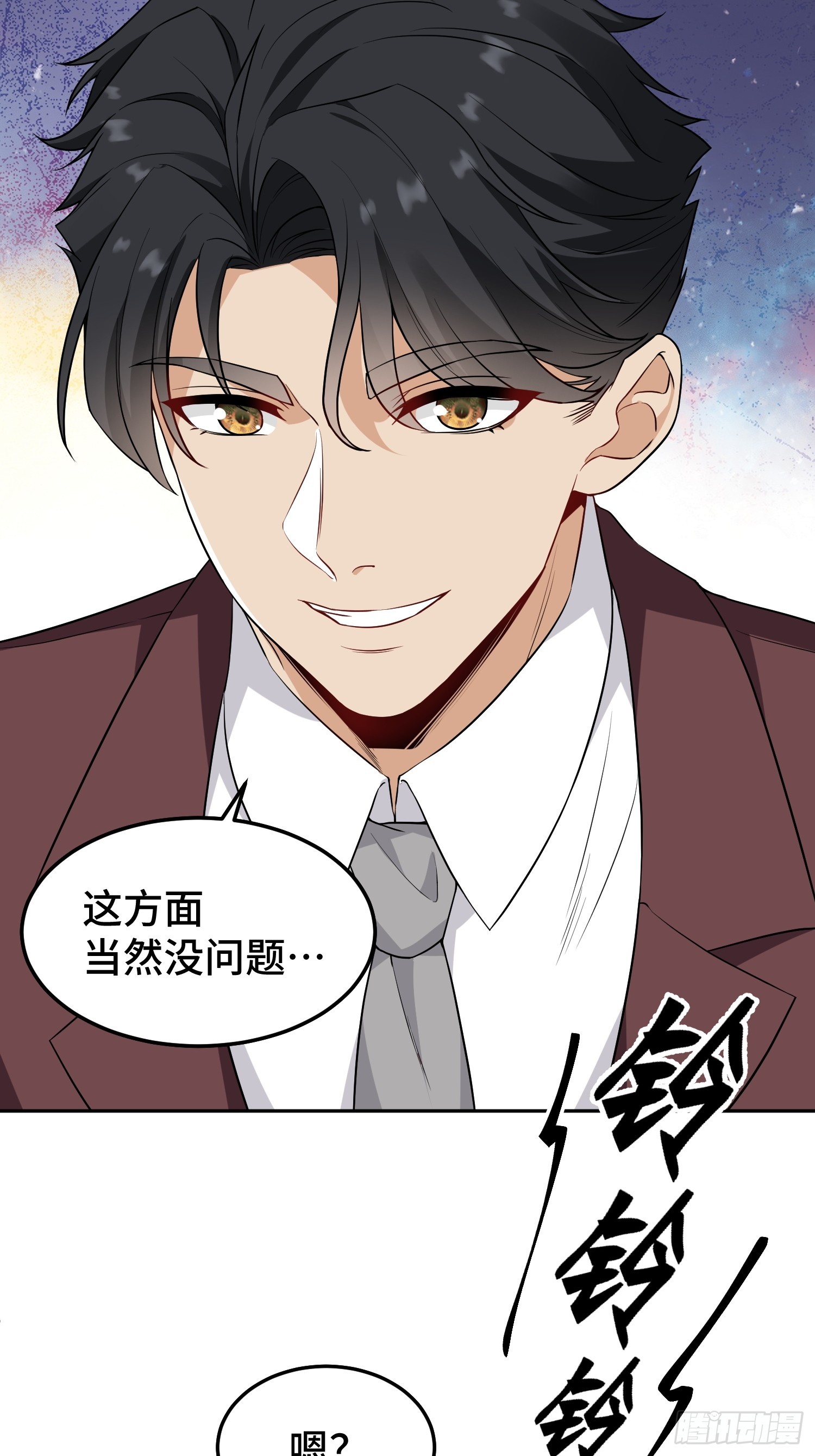 第15话 遭泄露的秘方(1/2)-第16话