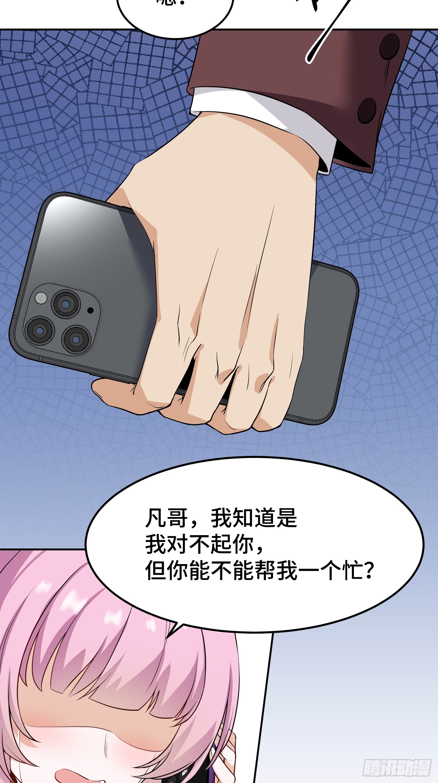 第15话 遭泄露的秘方(1/2)-第16话