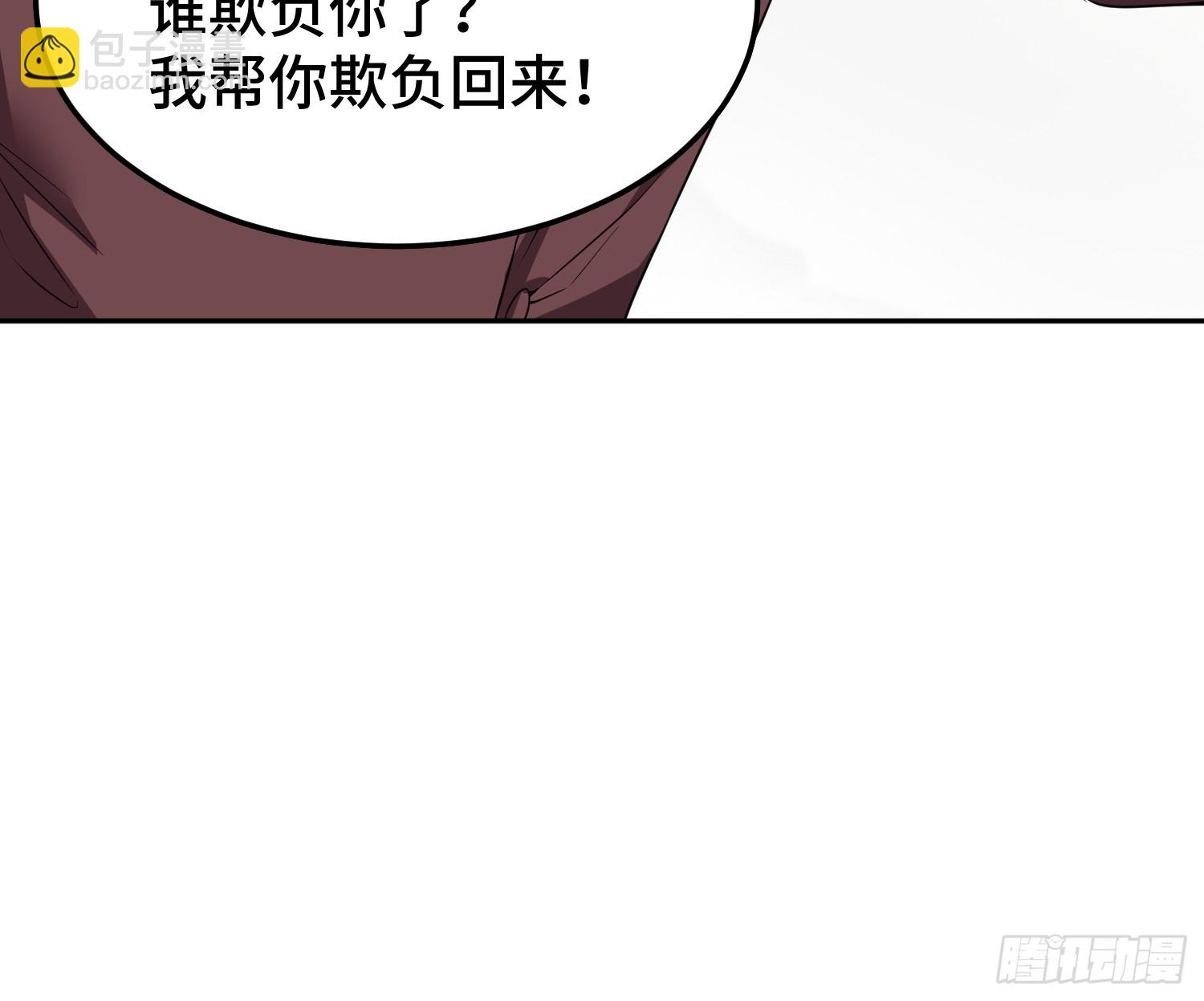 第15话 遭泄露的秘方(1/2)-第16话