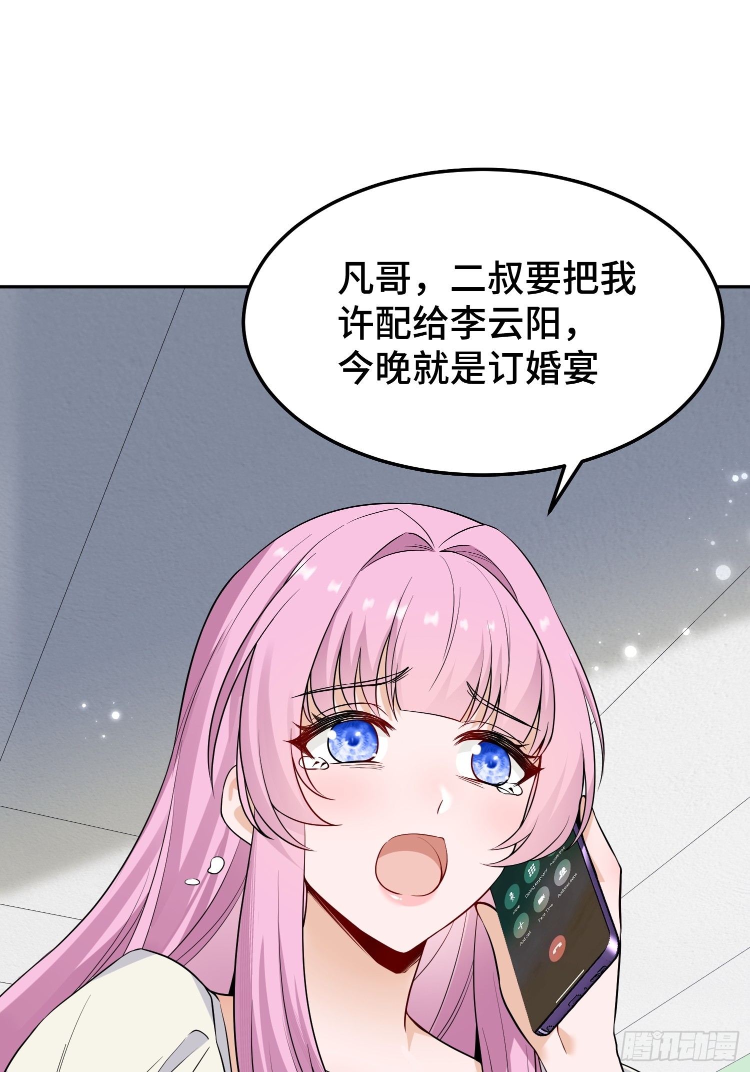 第15话 遭泄露的秘方(1/2)-第16话
