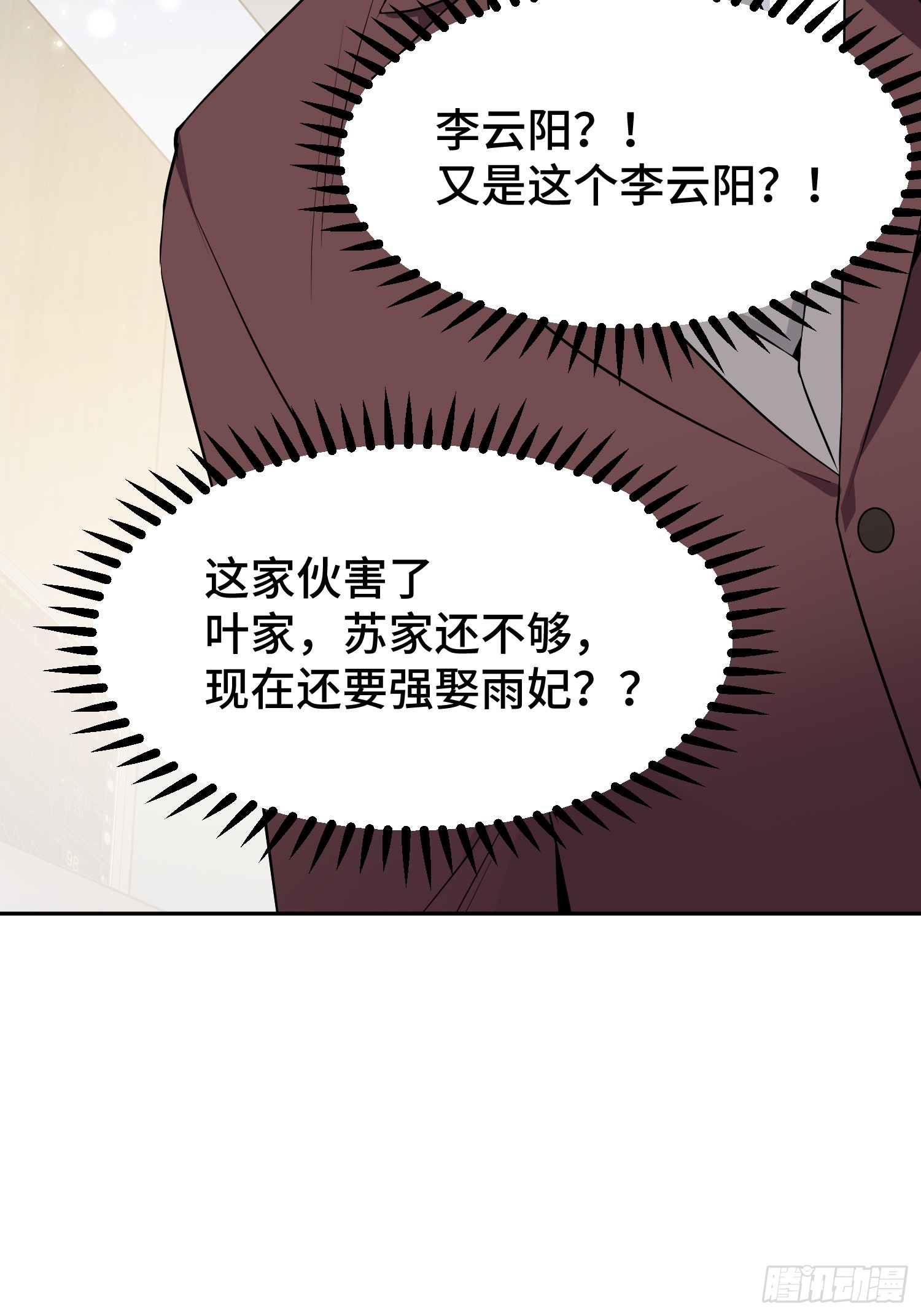第15话 遭泄露的秘方(1/2)-第16话