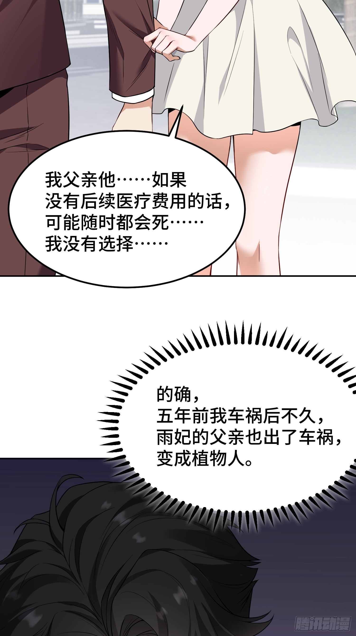 第15话 遭泄露的秘方(1/2)-第16话