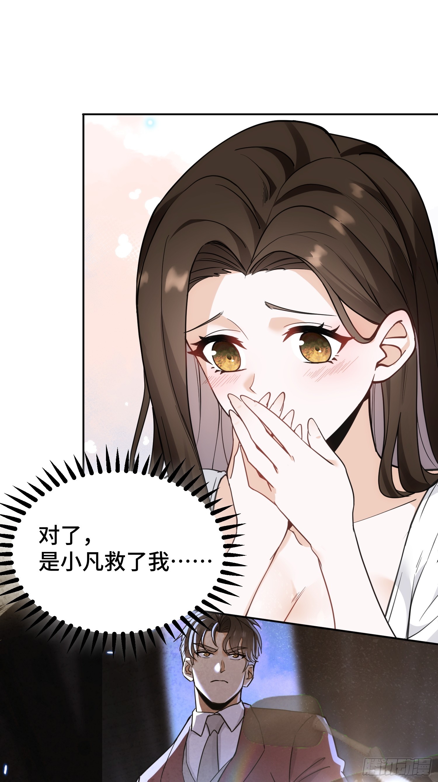 第15话 遭泄露的秘方(1/2)-第16话