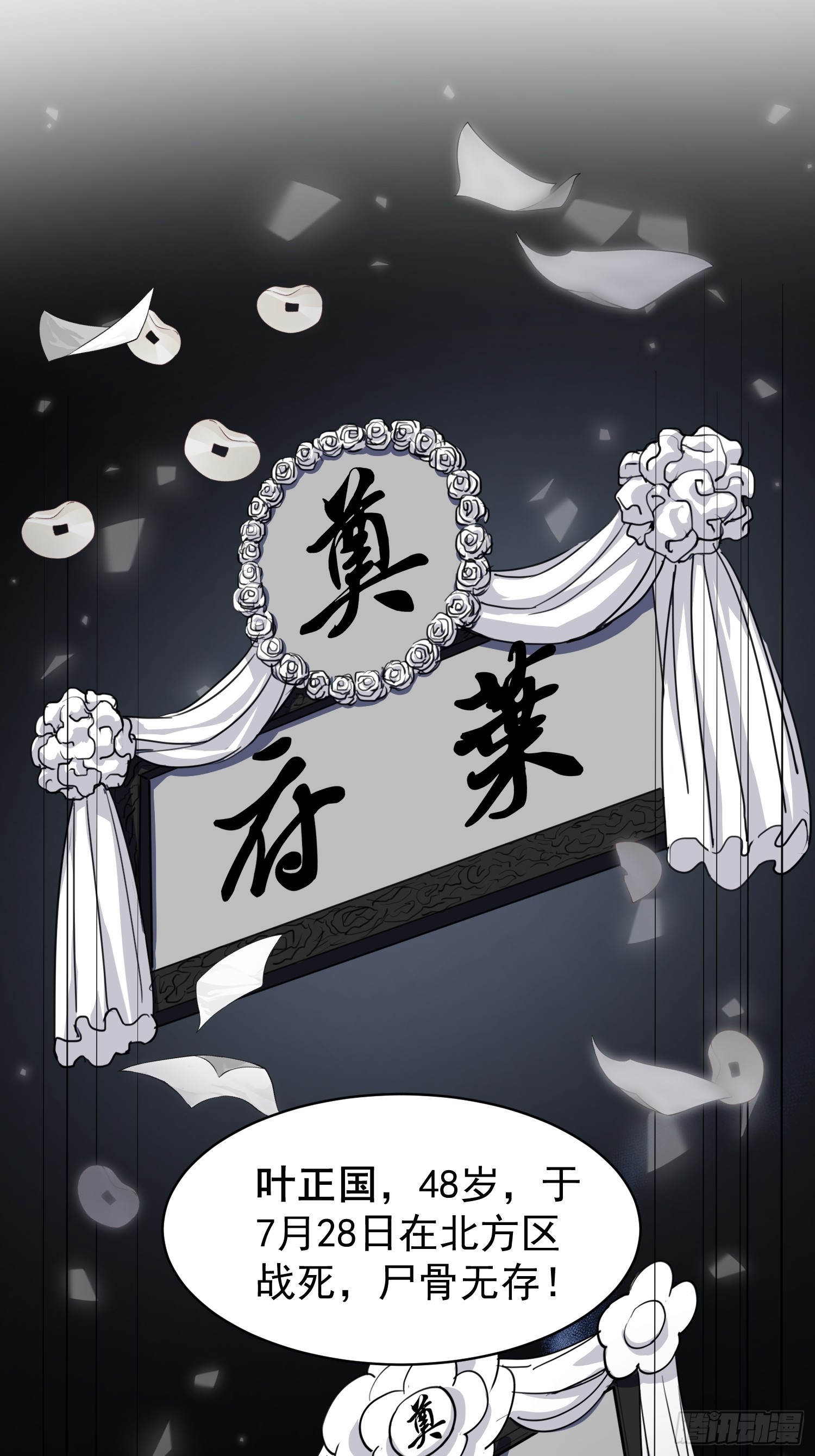 第01话 她不嫁，我们嫁！！(1/3)-第2话