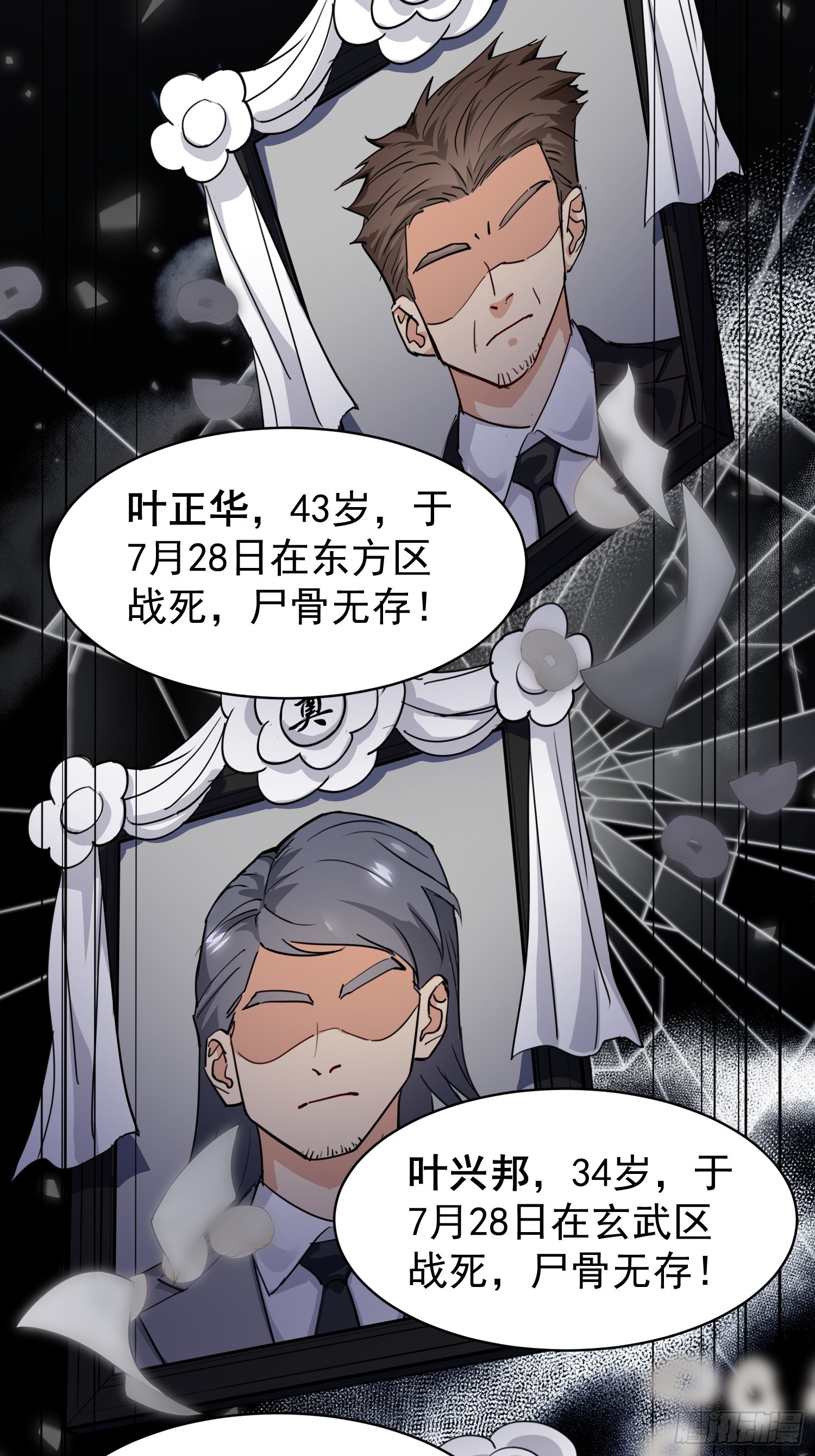 第01话 她不嫁，我们嫁！！(1/3)-第2话