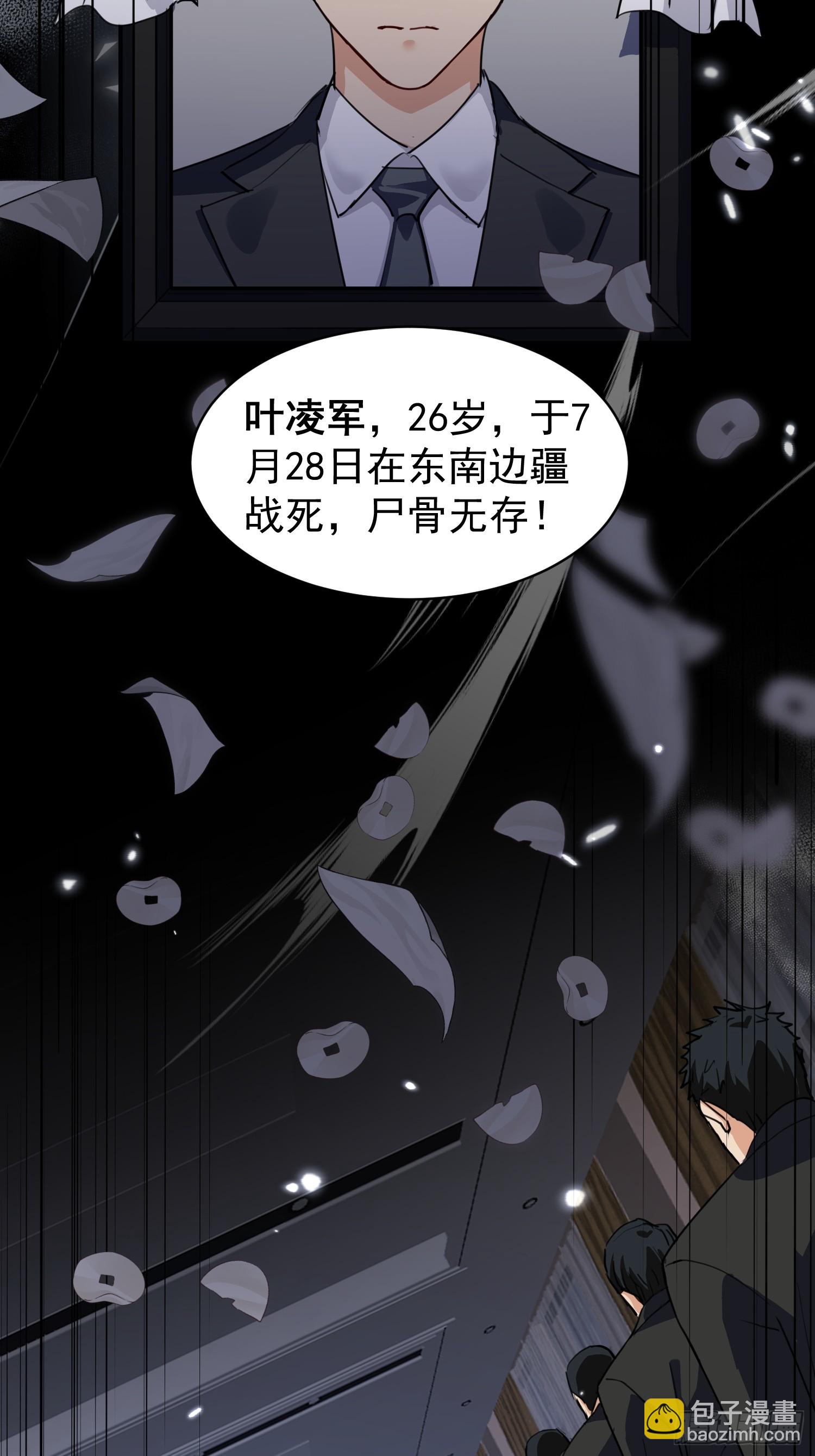 第01话 她不嫁，我们嫁！！(1/3)-第2话