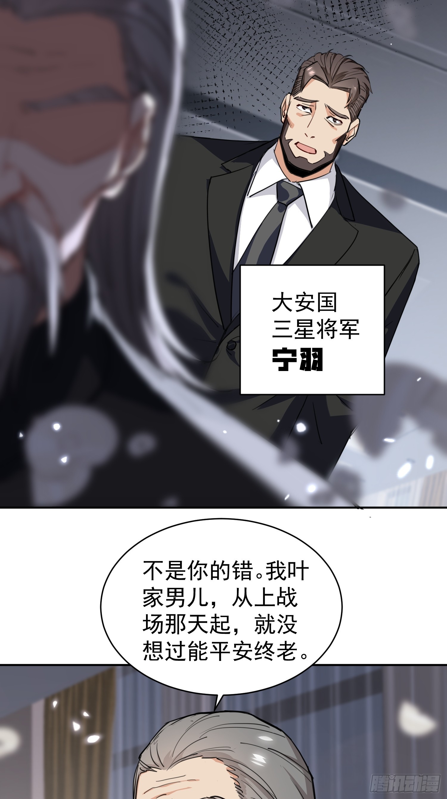 第01话 她不嫁，我们嫁！！(1/3)-第2话