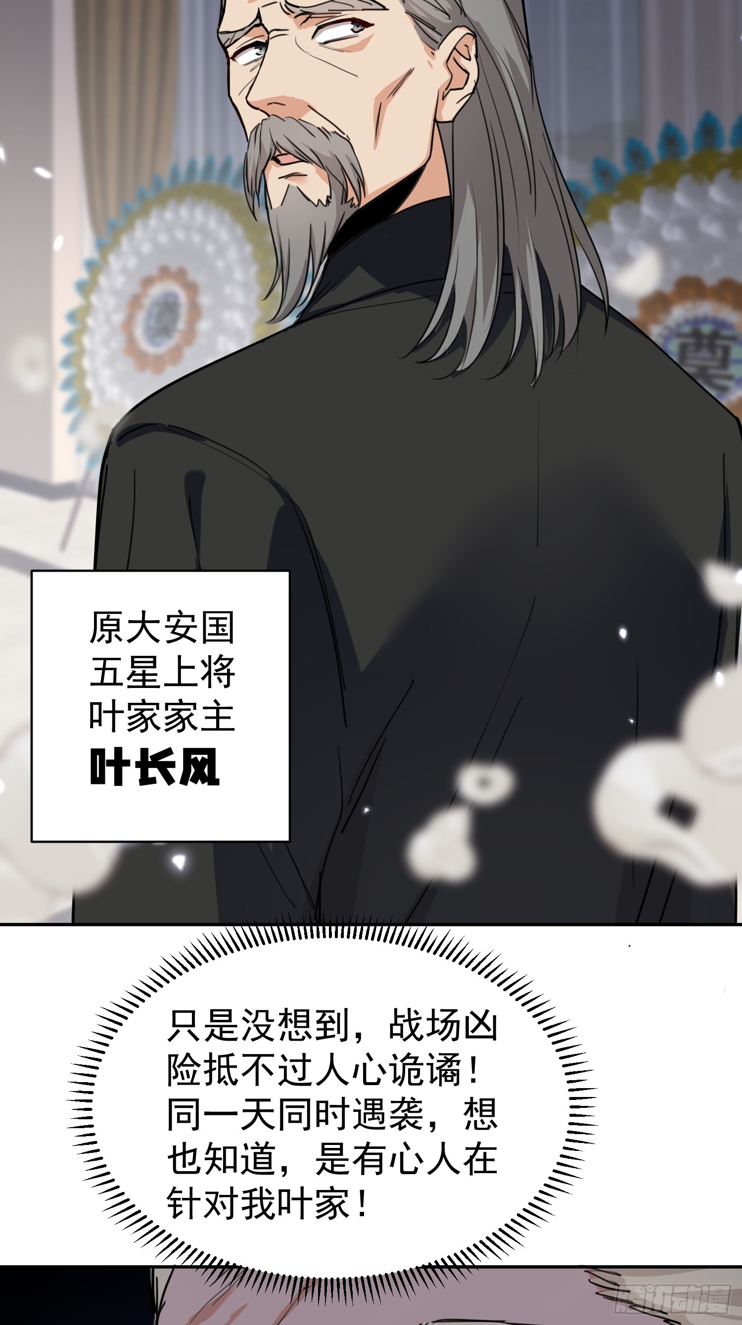 第01话 她不嫁，我们嫁！！(1/3)-第2话