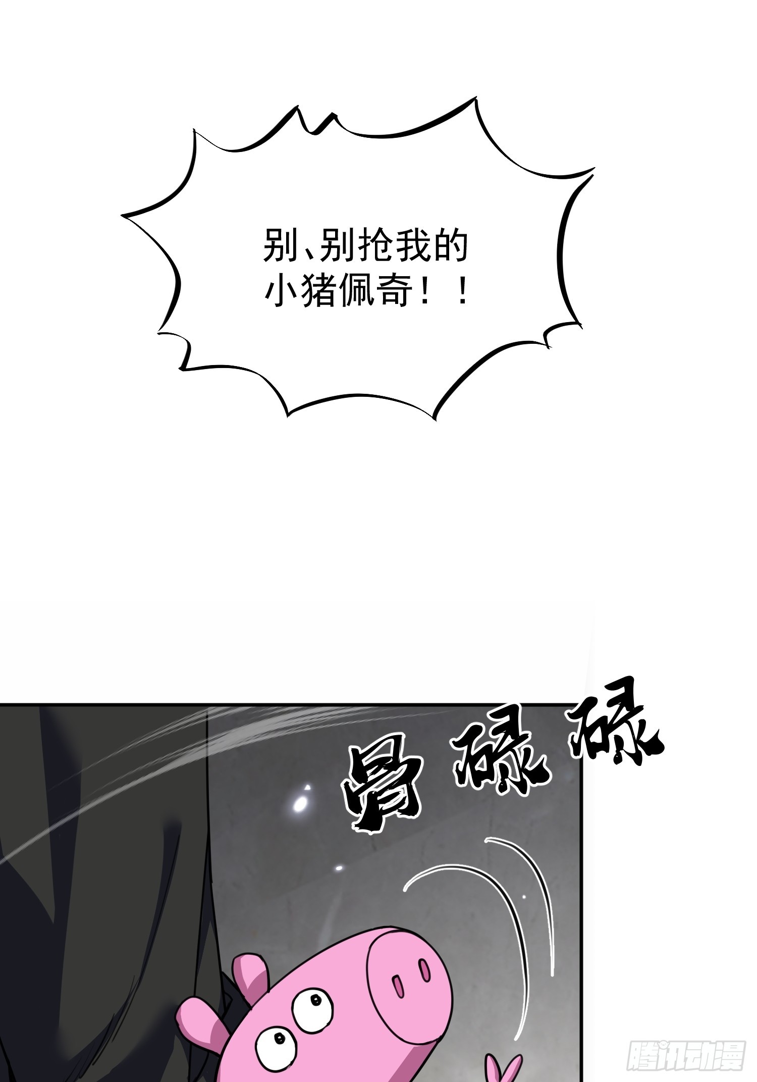 第01话 她不嫁，我们嫁！！(1/3)-第2话