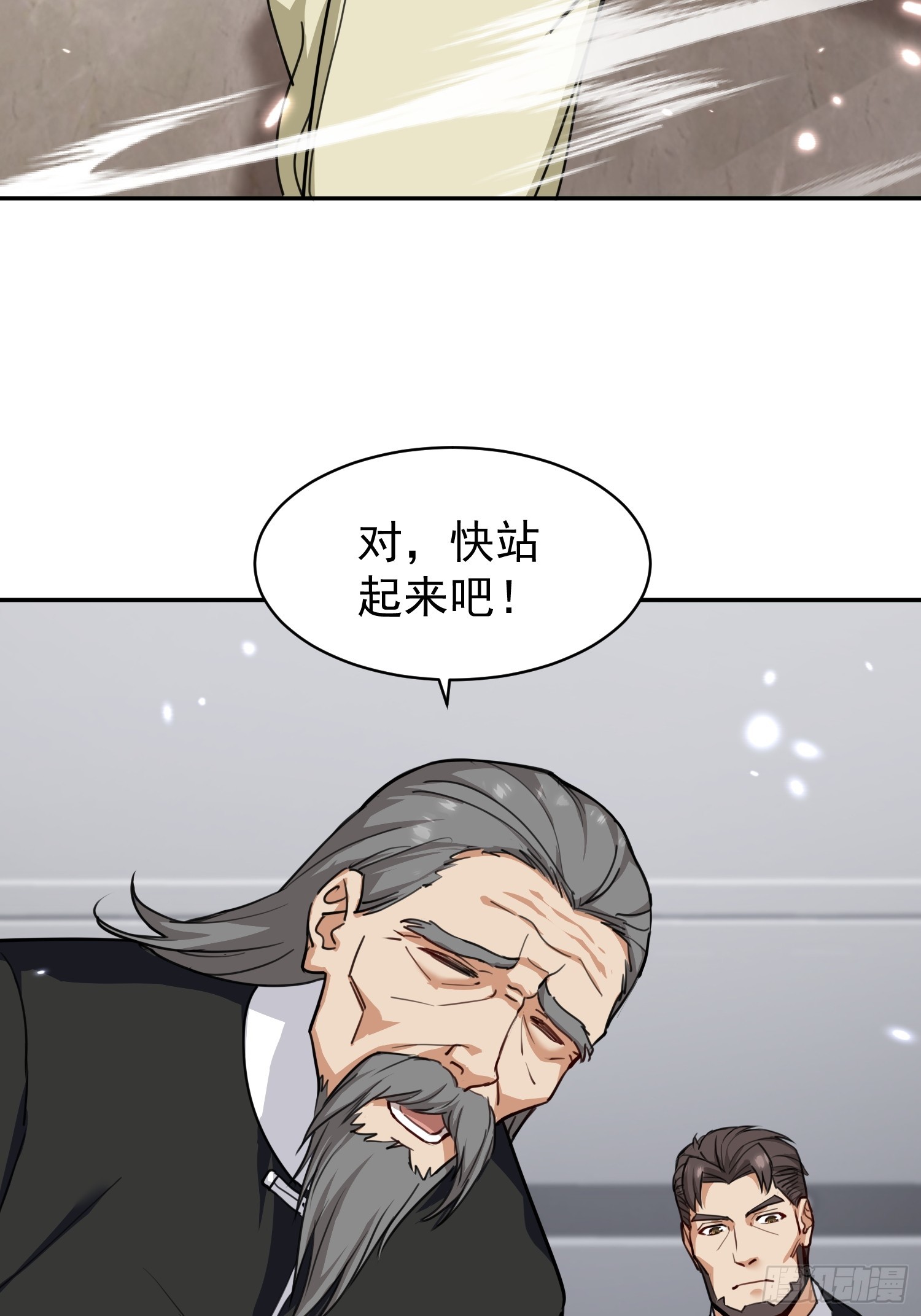 第01话 她不嫁，我们嫁！！(1/3)-第2话