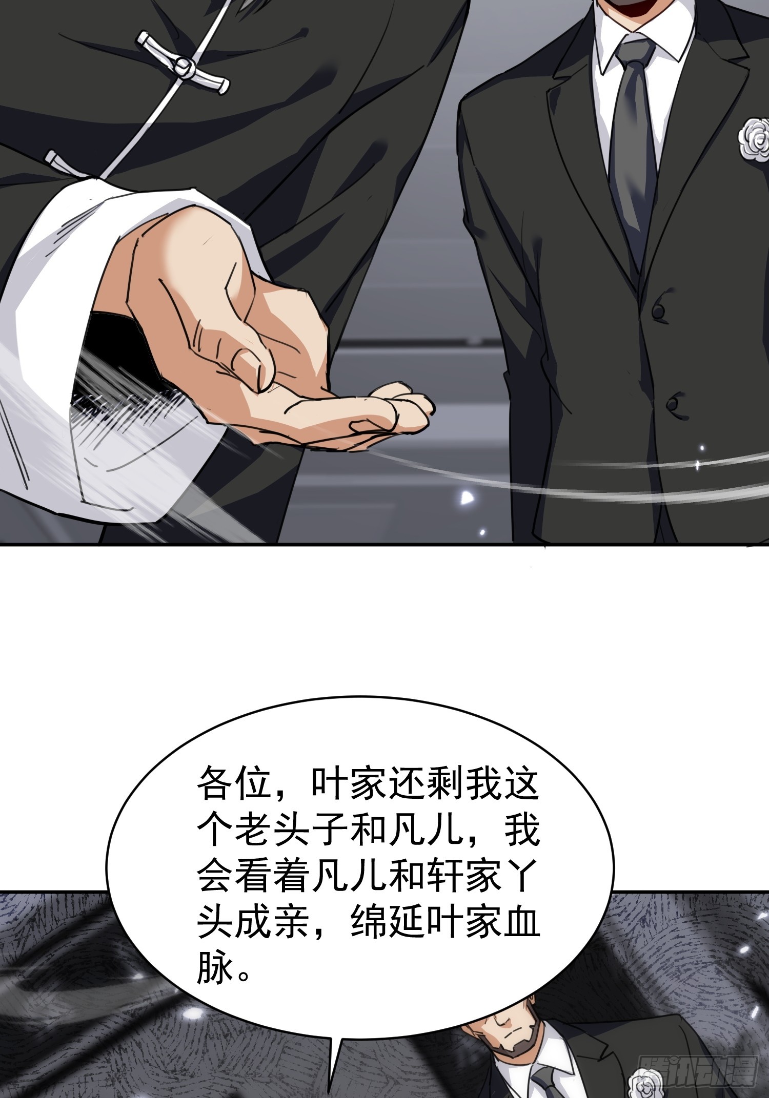 第01话 她不嫁，我们嫁！！(1/3)-第2话