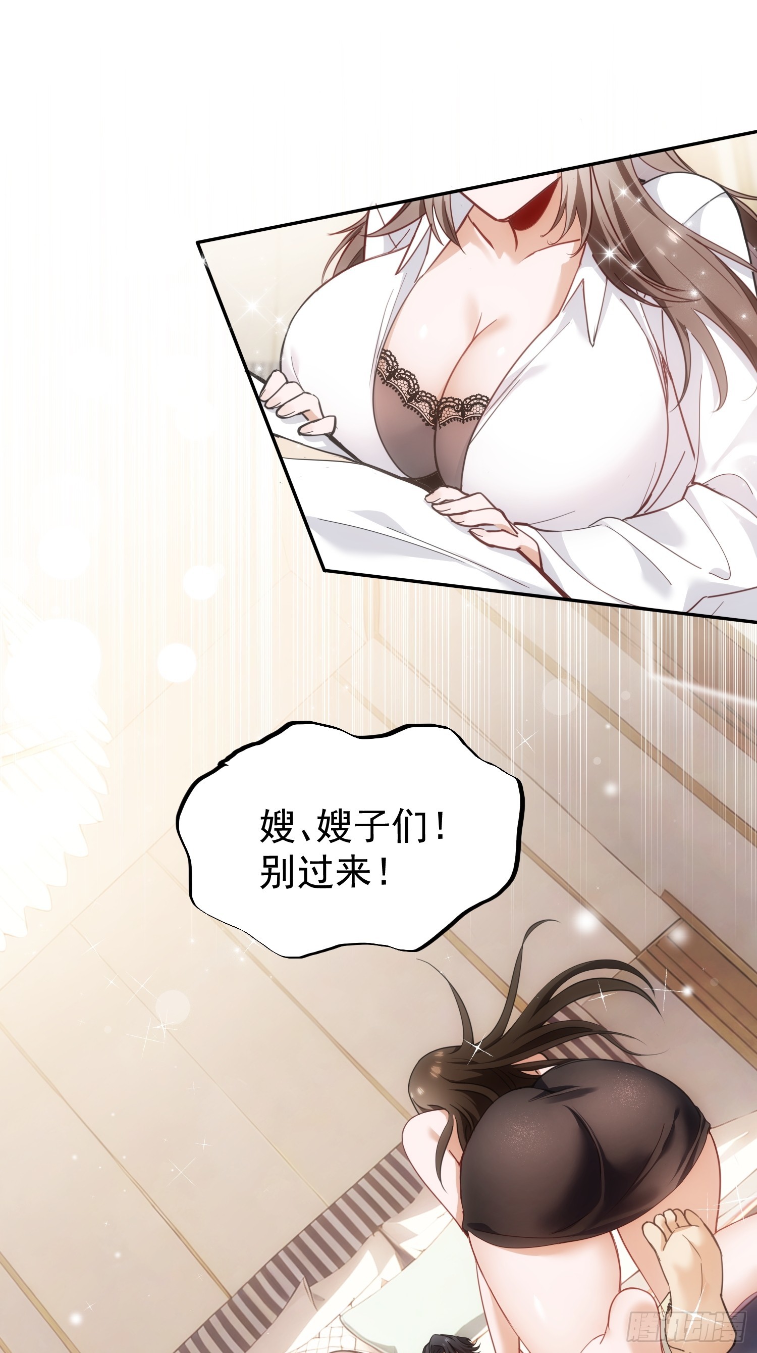 第01话 她不嫁，我们嫁！！(1/3)-第2话