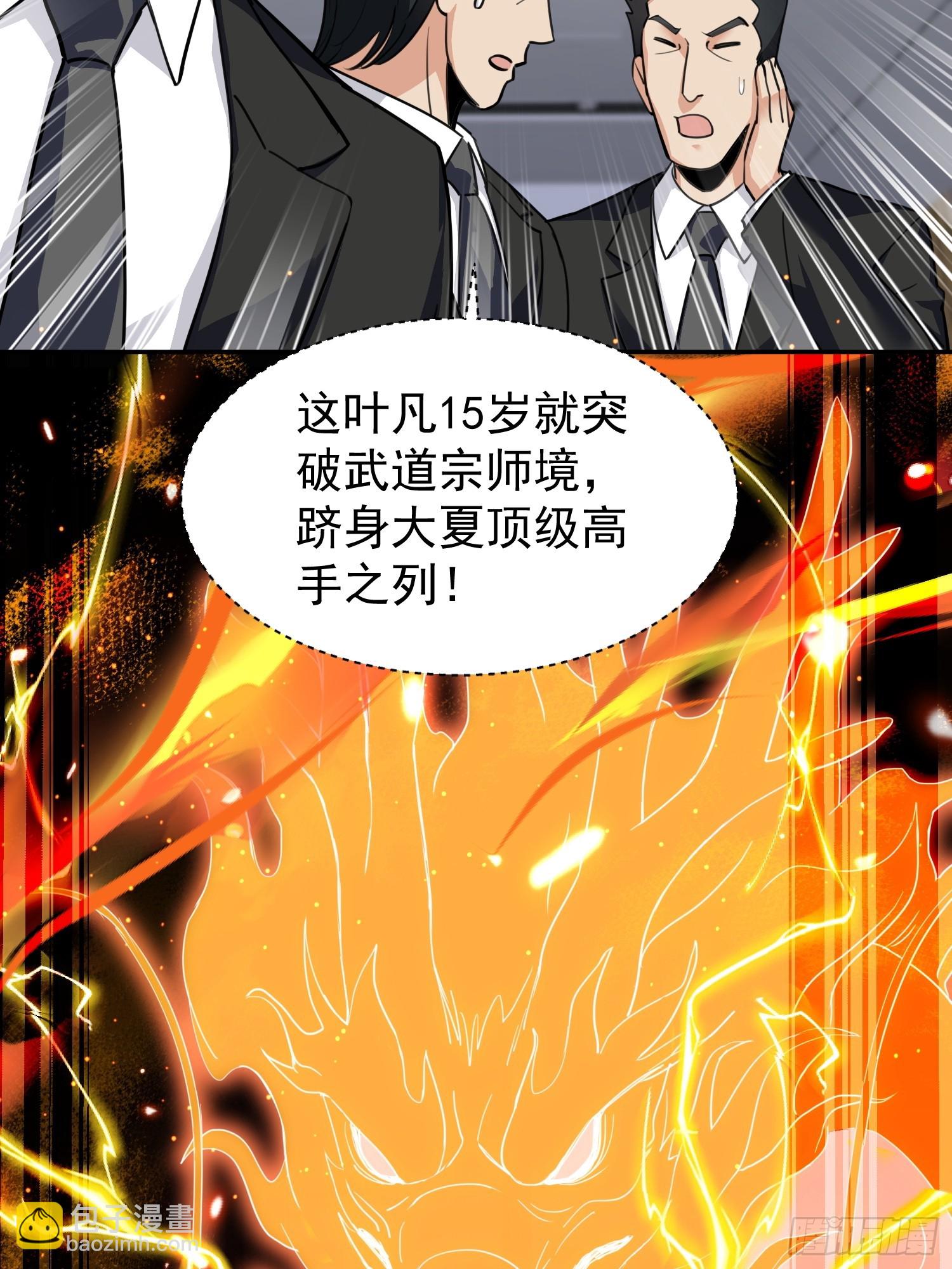第01话 她不嫁，我们嫁！！(1/3)-第2话
