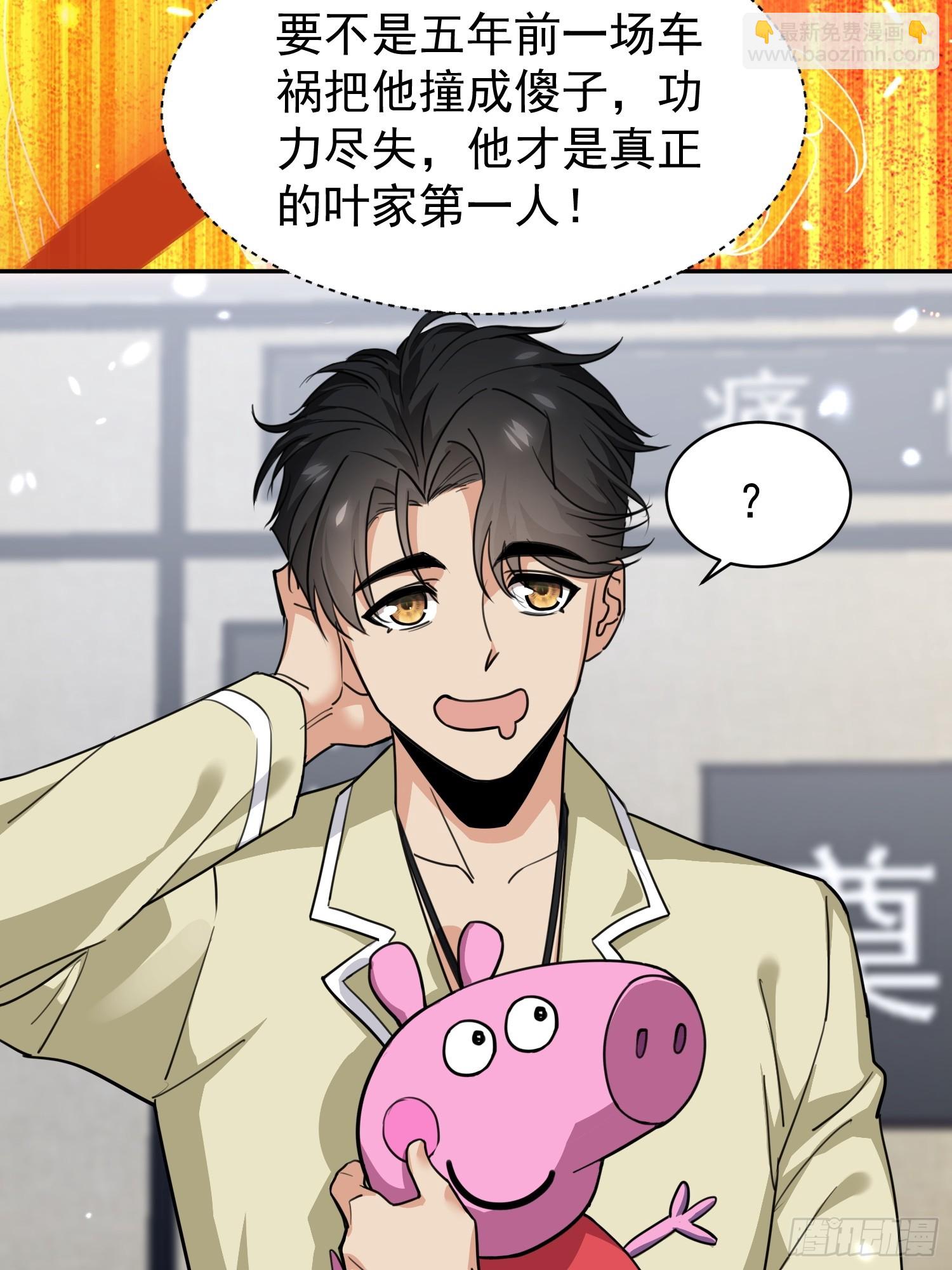 第01话 她不嫁，我们嫁！！(1/3)-第2话