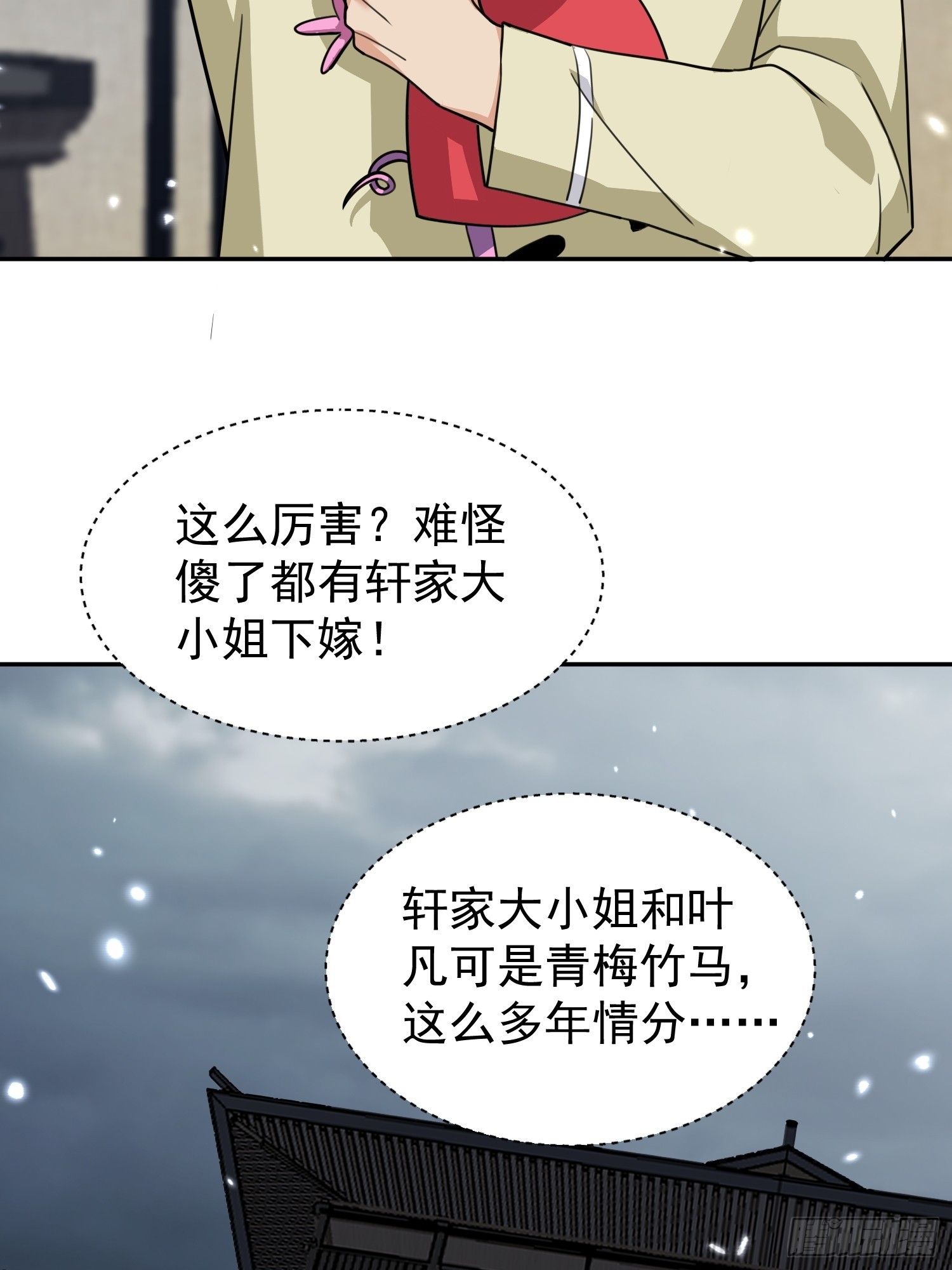 第01话 她不嫁，我们嫁！！(1/3)-第2话