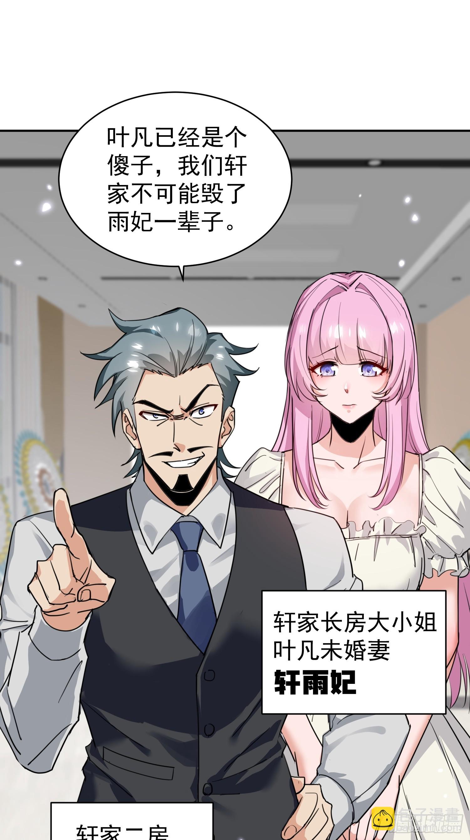 第01话 她不嫁，我们嫁！！(1/3)-第2话