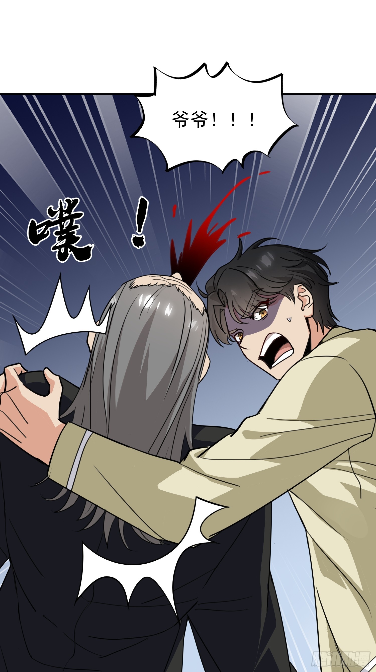 第01话 她不嫁，我们嫁！！(1/3)-第2话