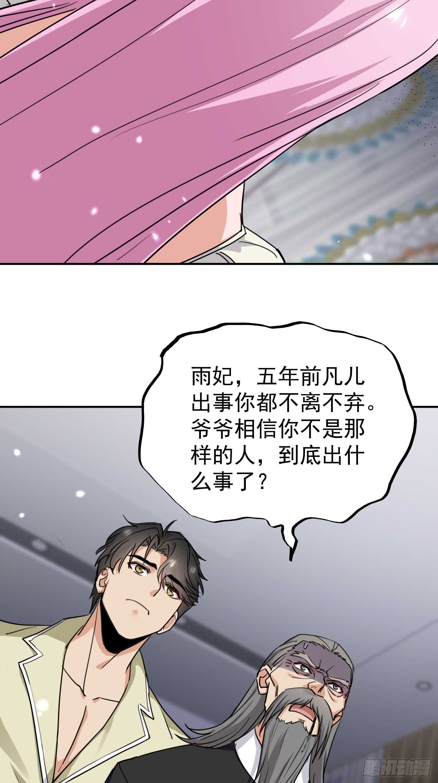 第01话 她不嫁，我们嫁！！(1/3)-第2话