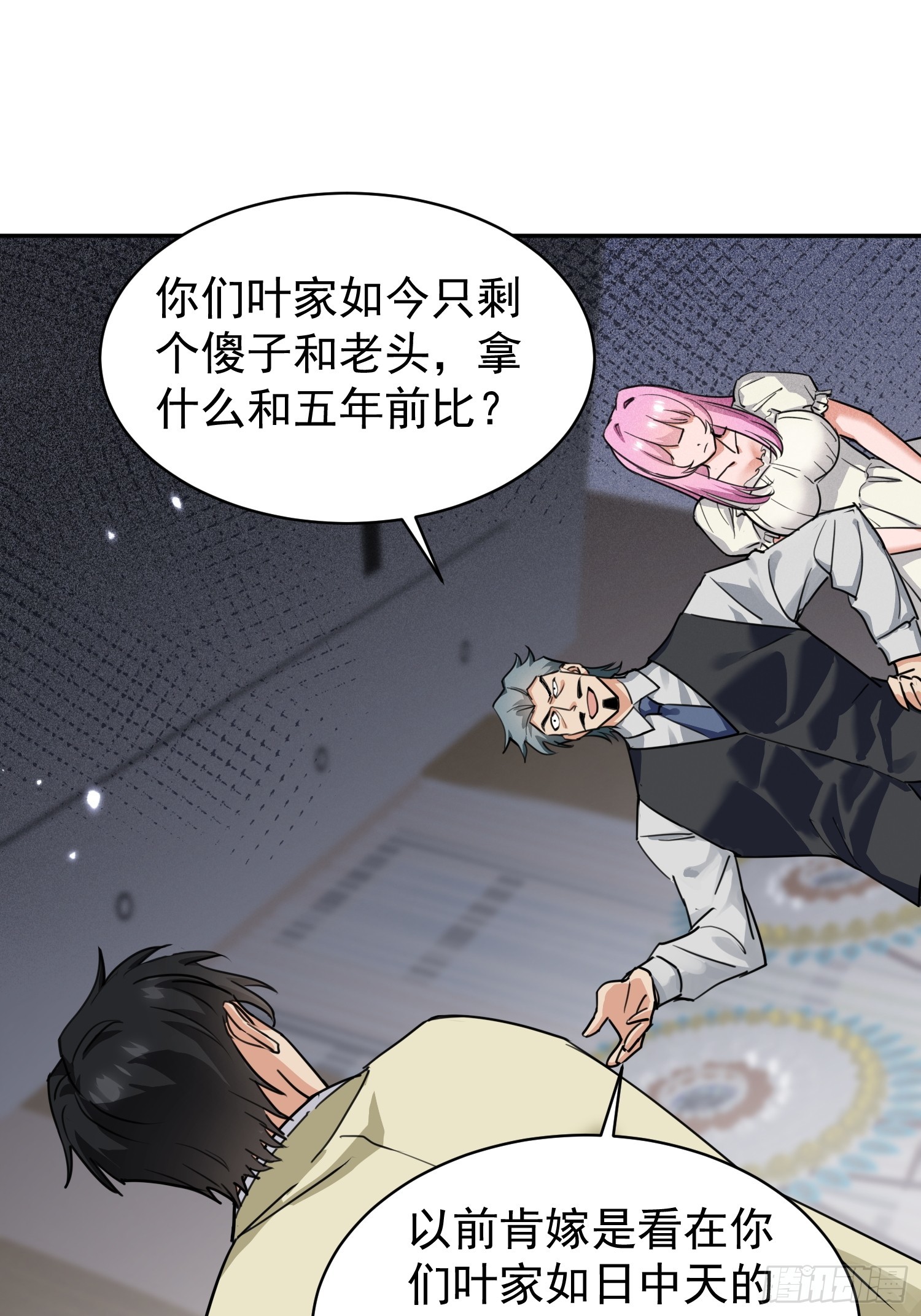 第01话 她不嫁，我们嫁！！(1/3)-第2话