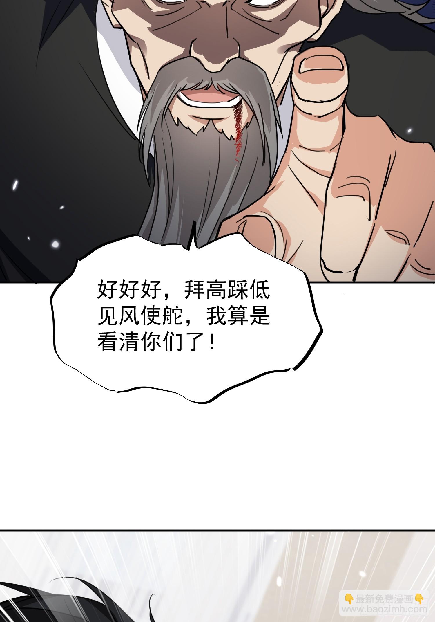 第01话 她不嫁，我们嫁！！(1/3)-第2话