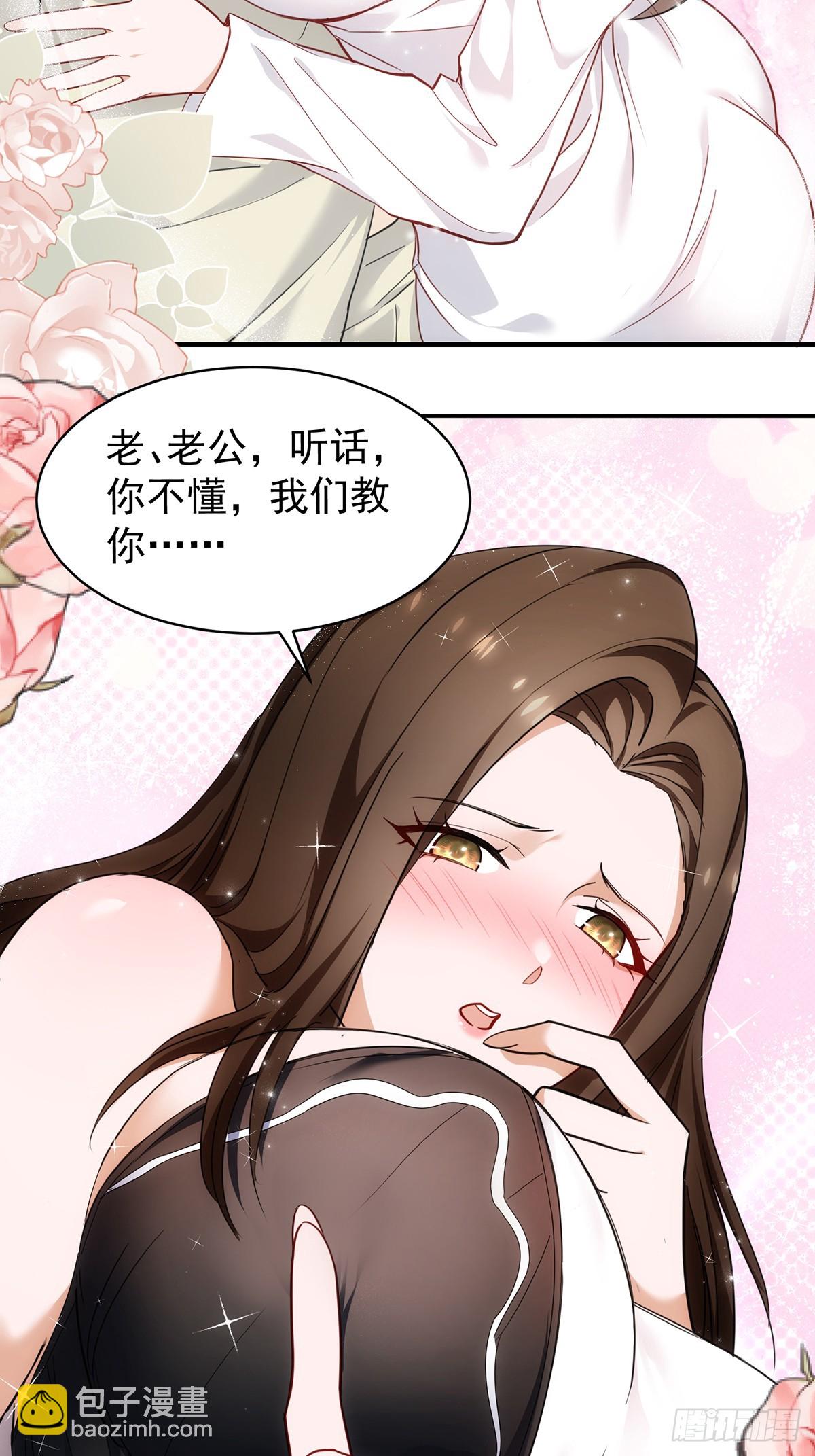 第01话 她不嫁，我们嫁！！(1/3)-第2话