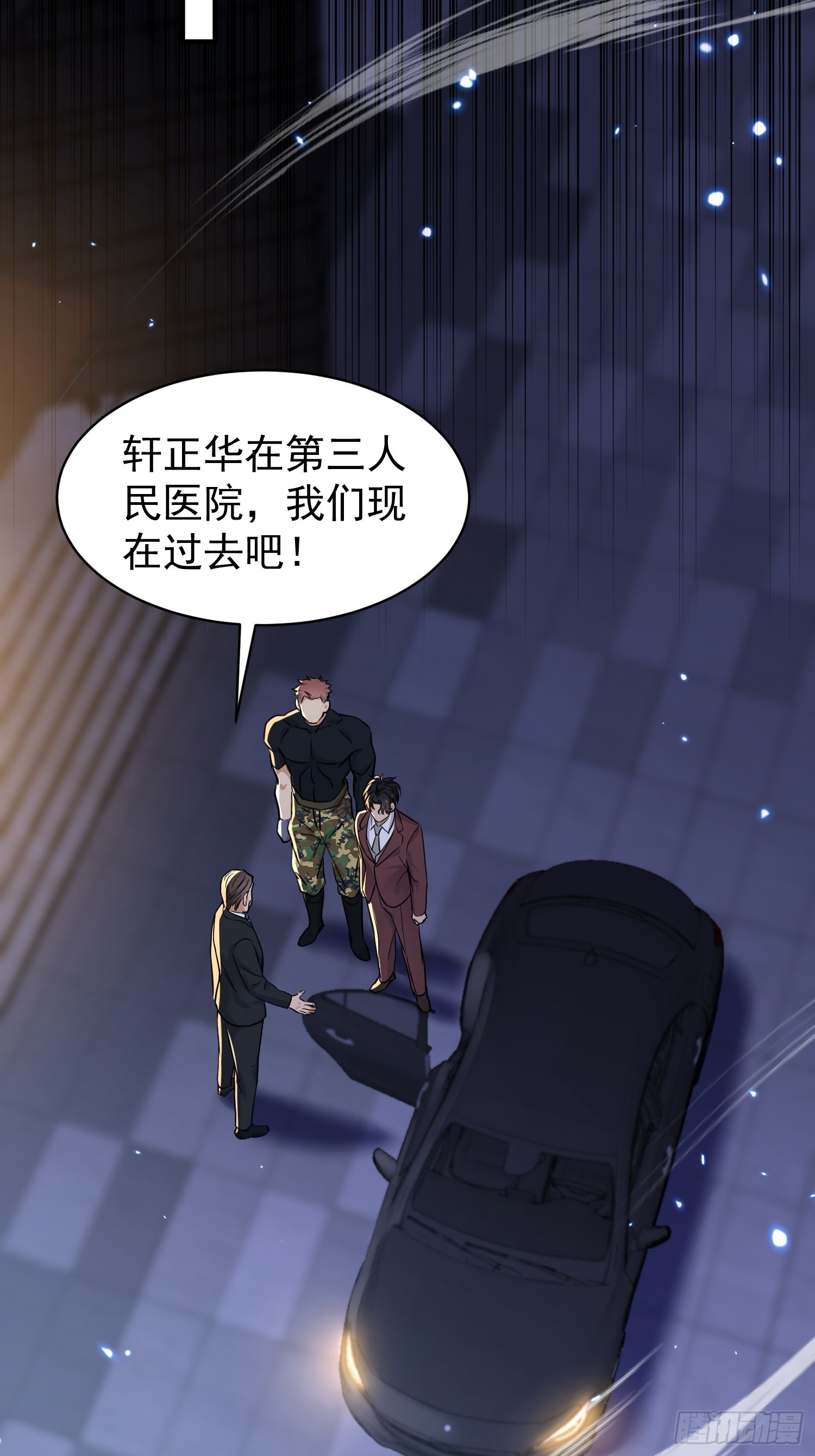 第19话 没轻没重的家伙(1/2)-第20话
