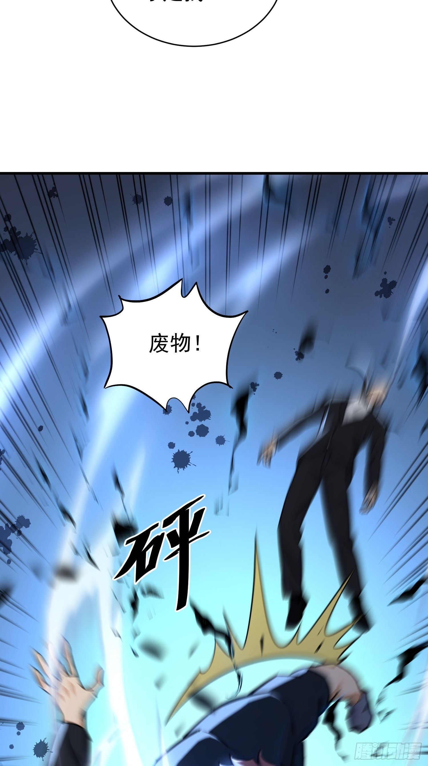 第19话 没轻没重的家伙(1/2)-第20话