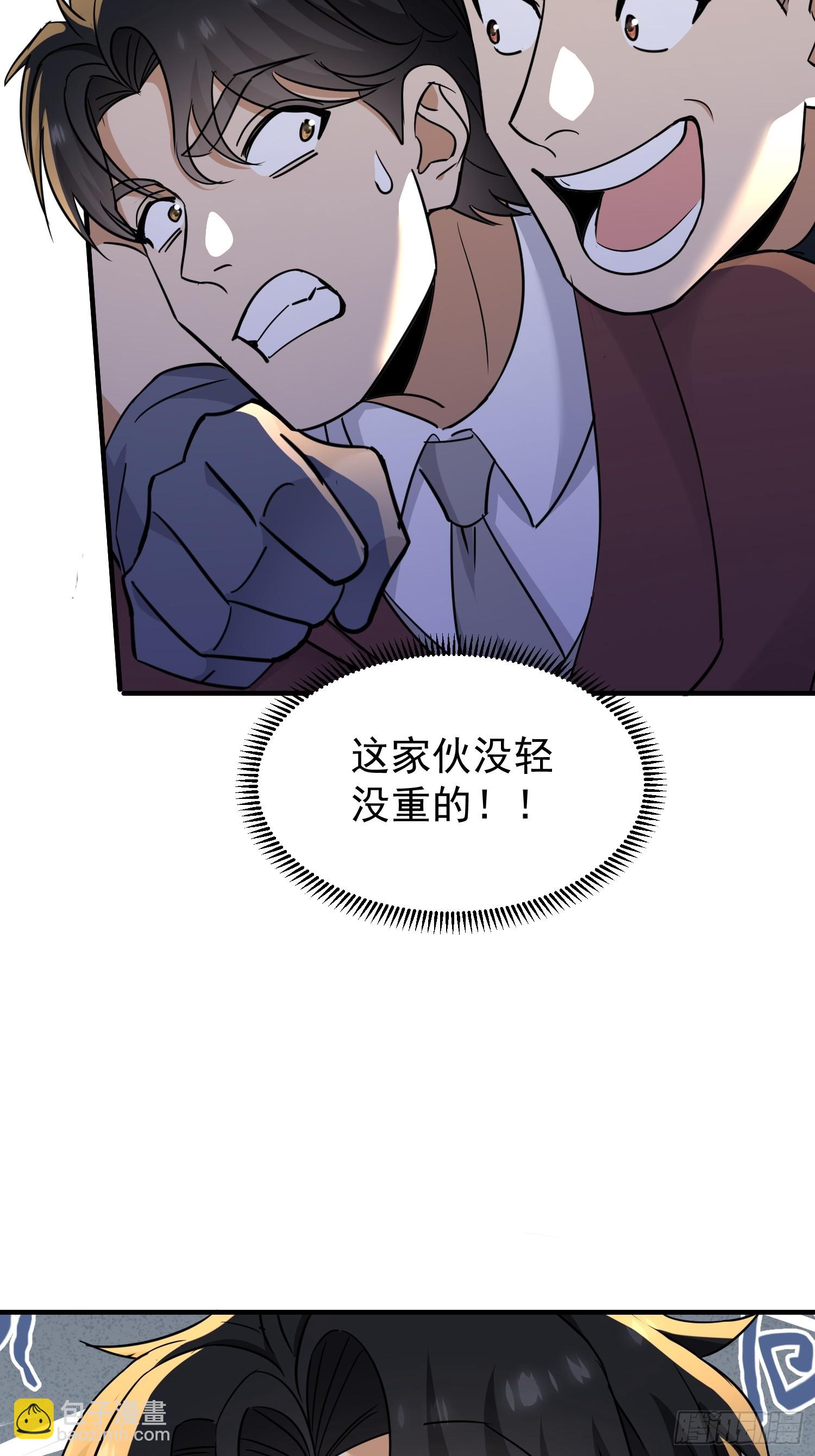第19话 没轻没重的家伙(1/2)-第20话