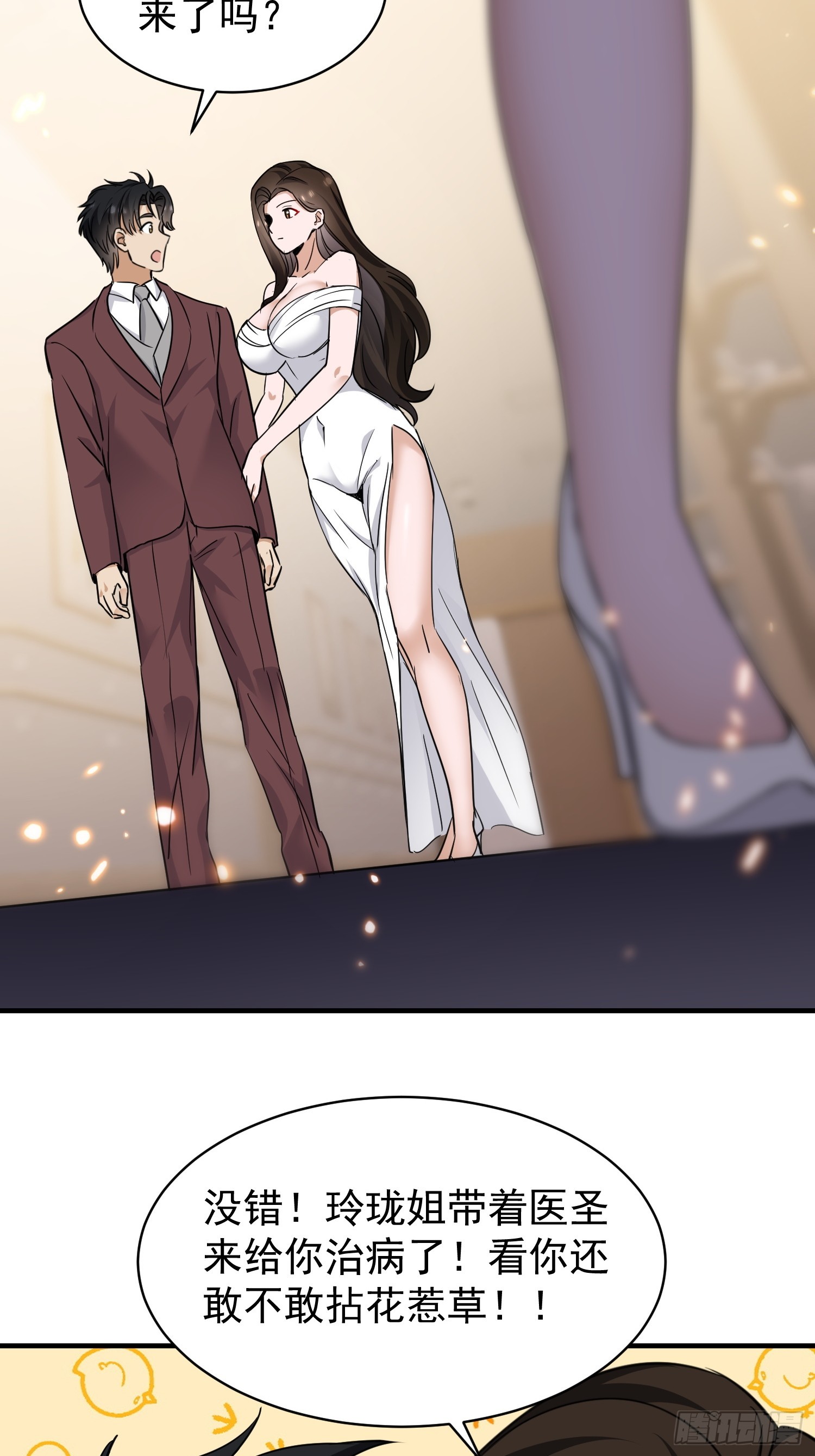 第21话 我只做叶凡的女人！-第22话