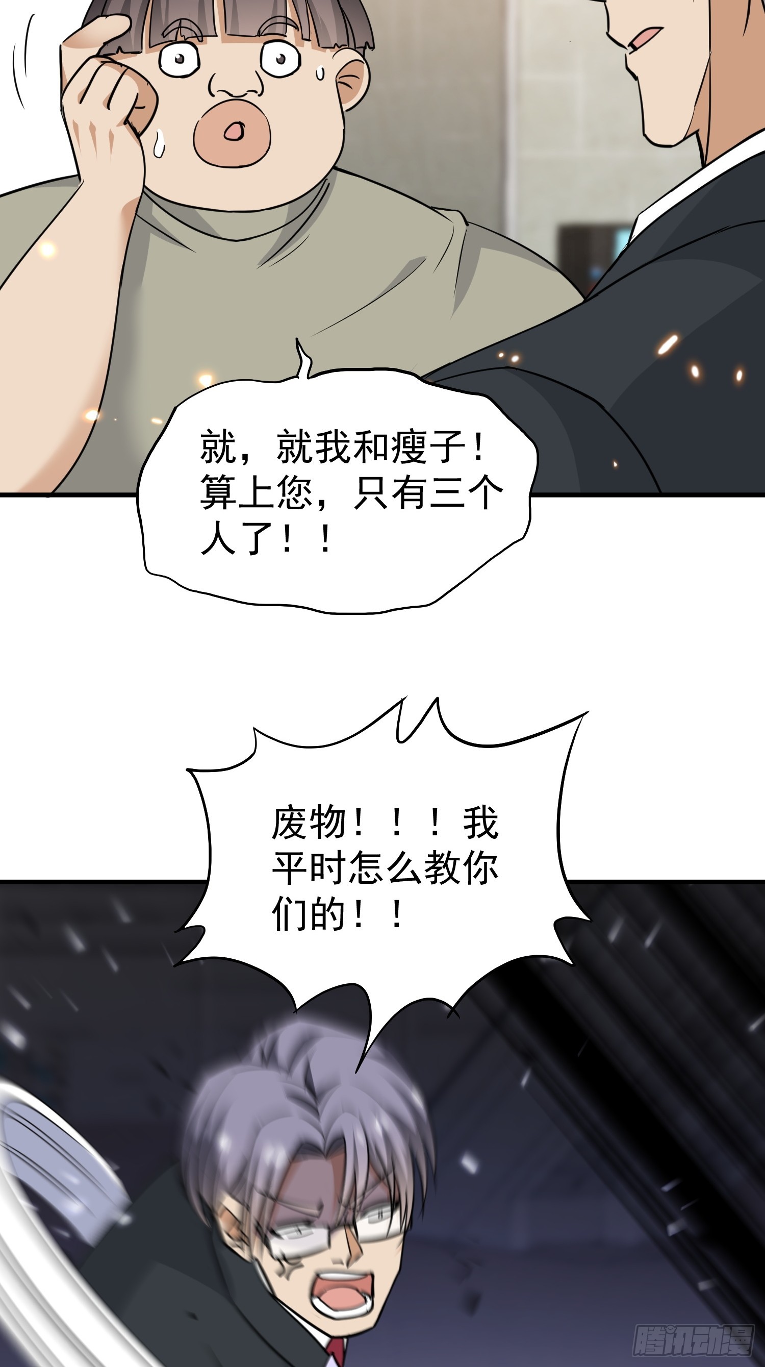 第21话 我只做叶凡的女人！-第22话