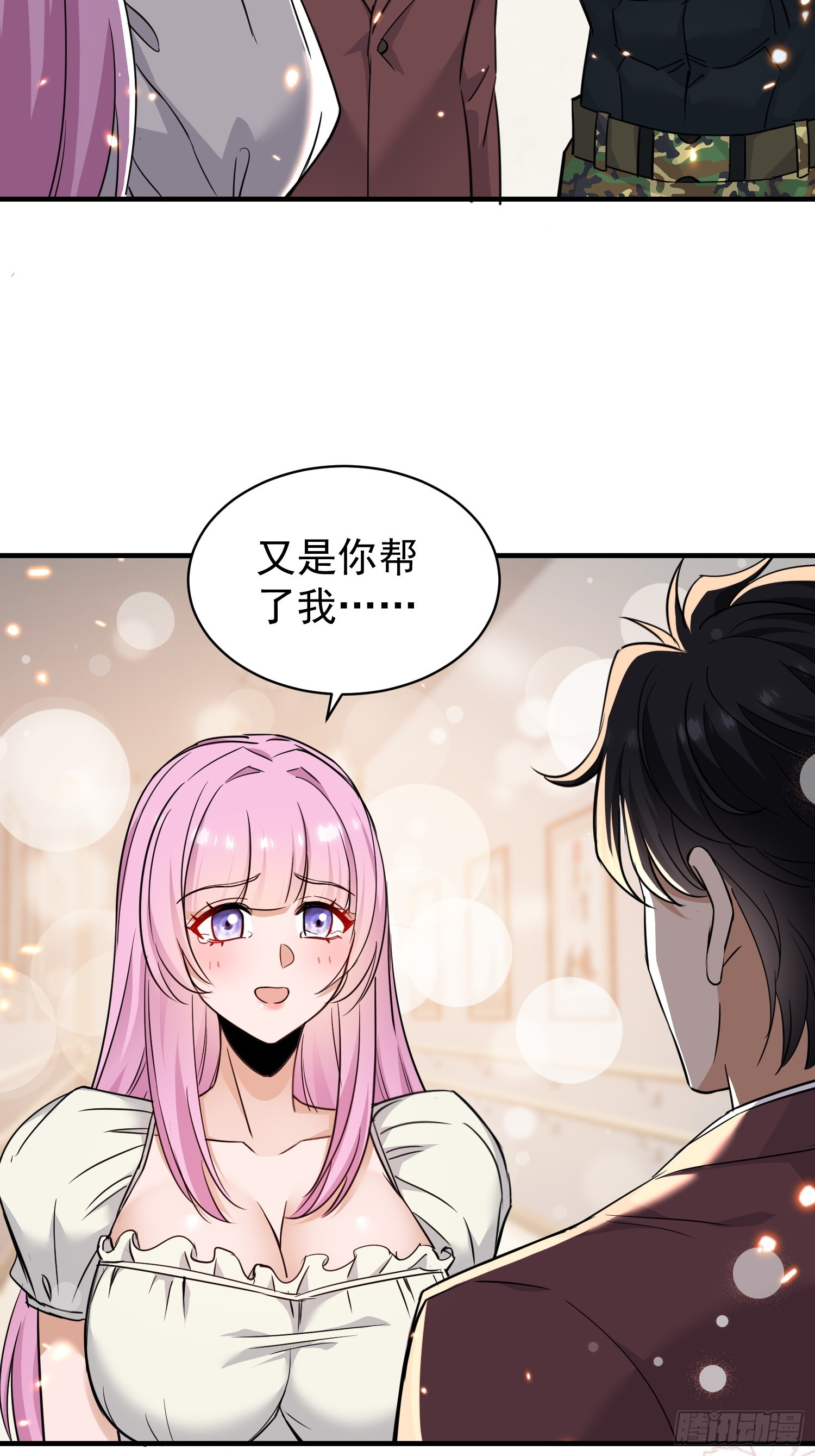 第21话 我只做叶凡的女人！-第22话