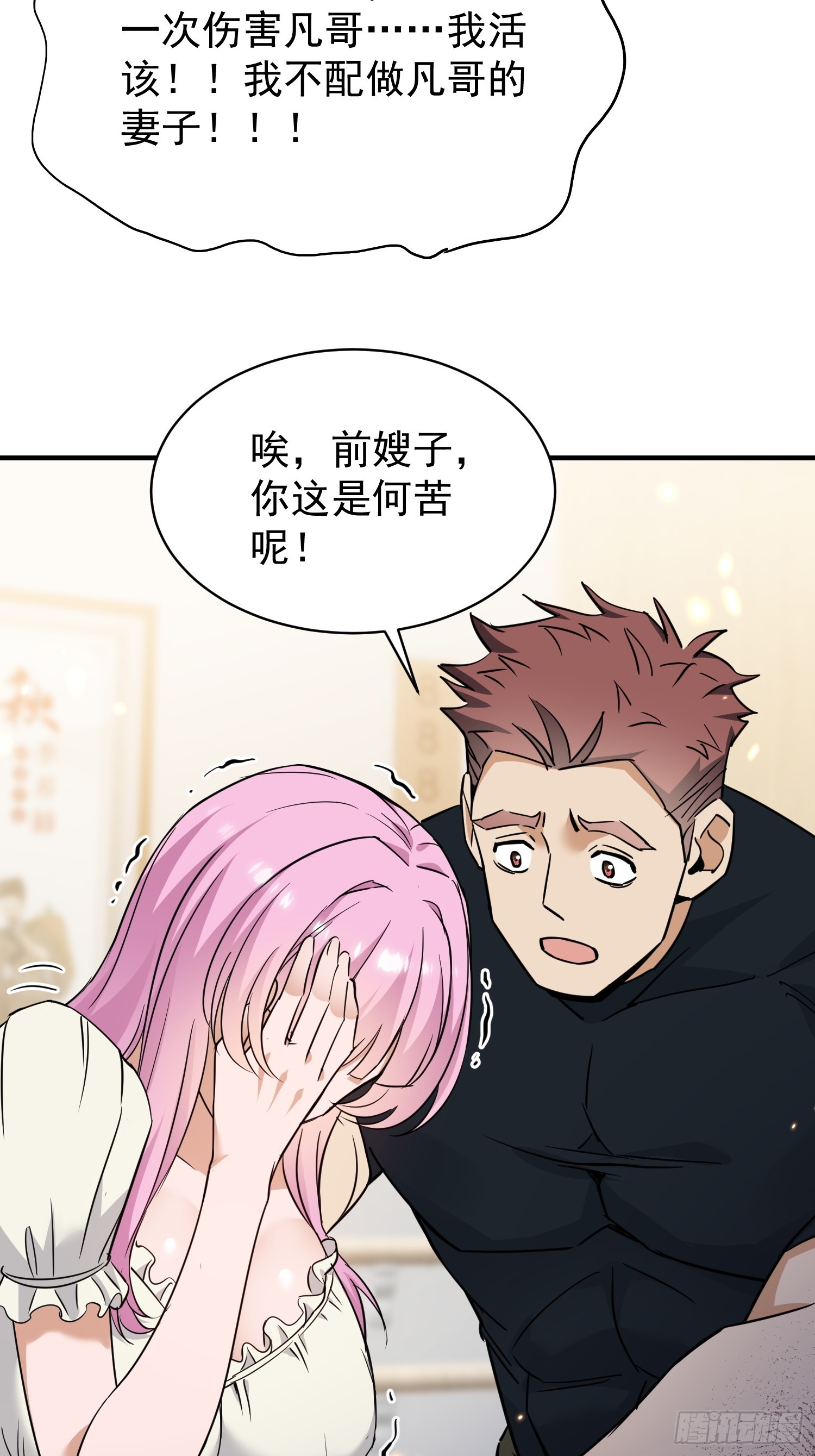 第21话 我只做叶凡的女人！-第22话