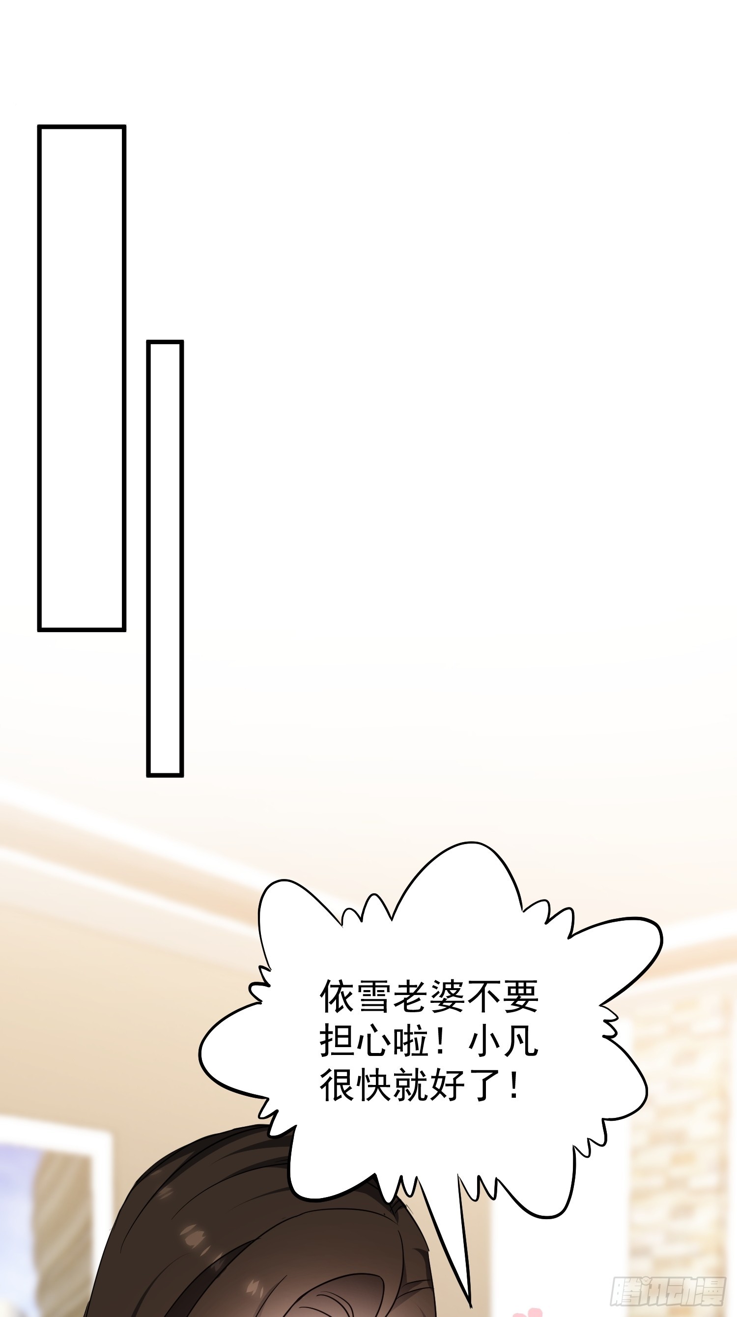 第25话 坐山观虎斗(1/2)-第26话