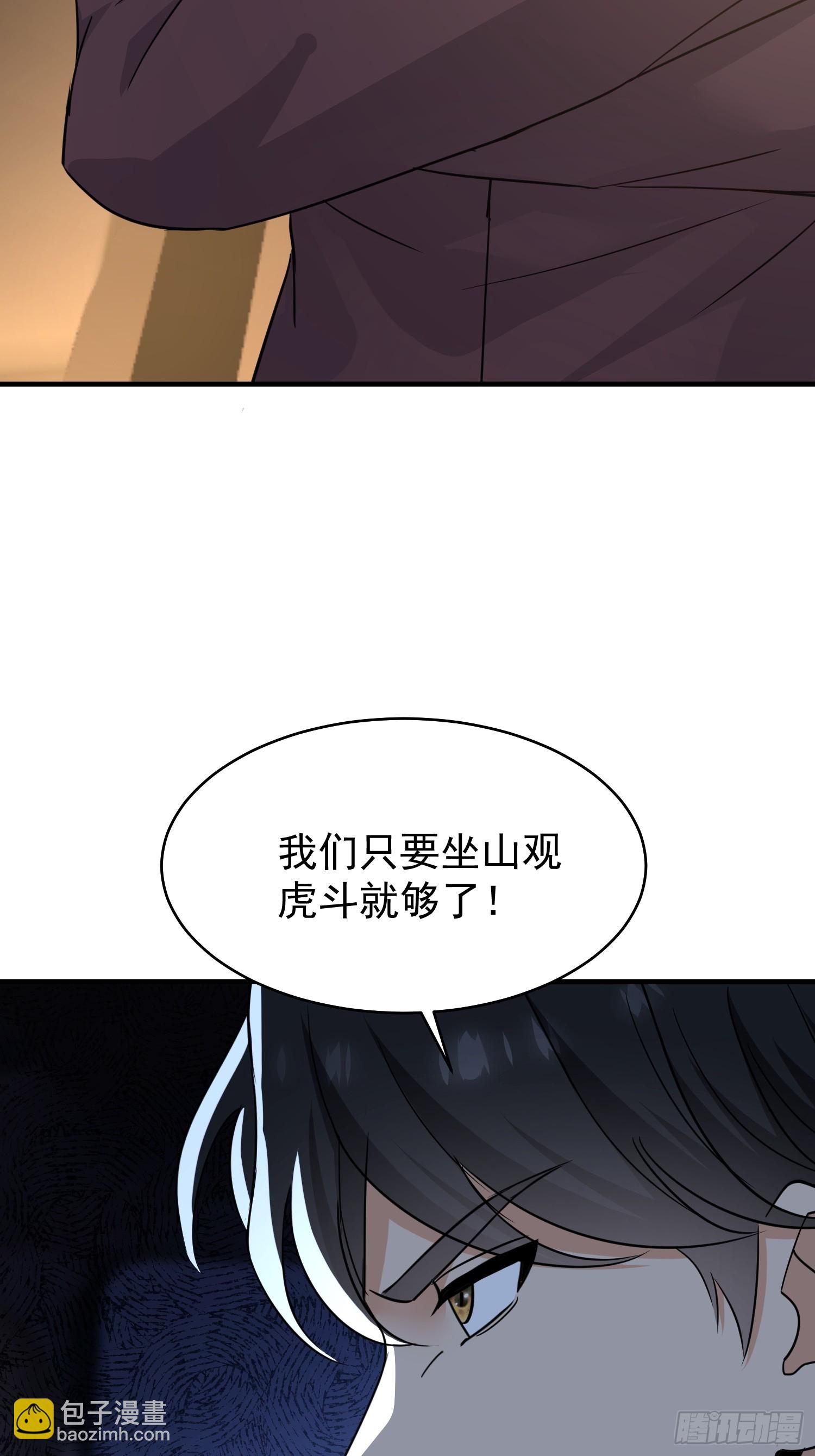 第25话 坐山观虎斗(1/2)-第26话