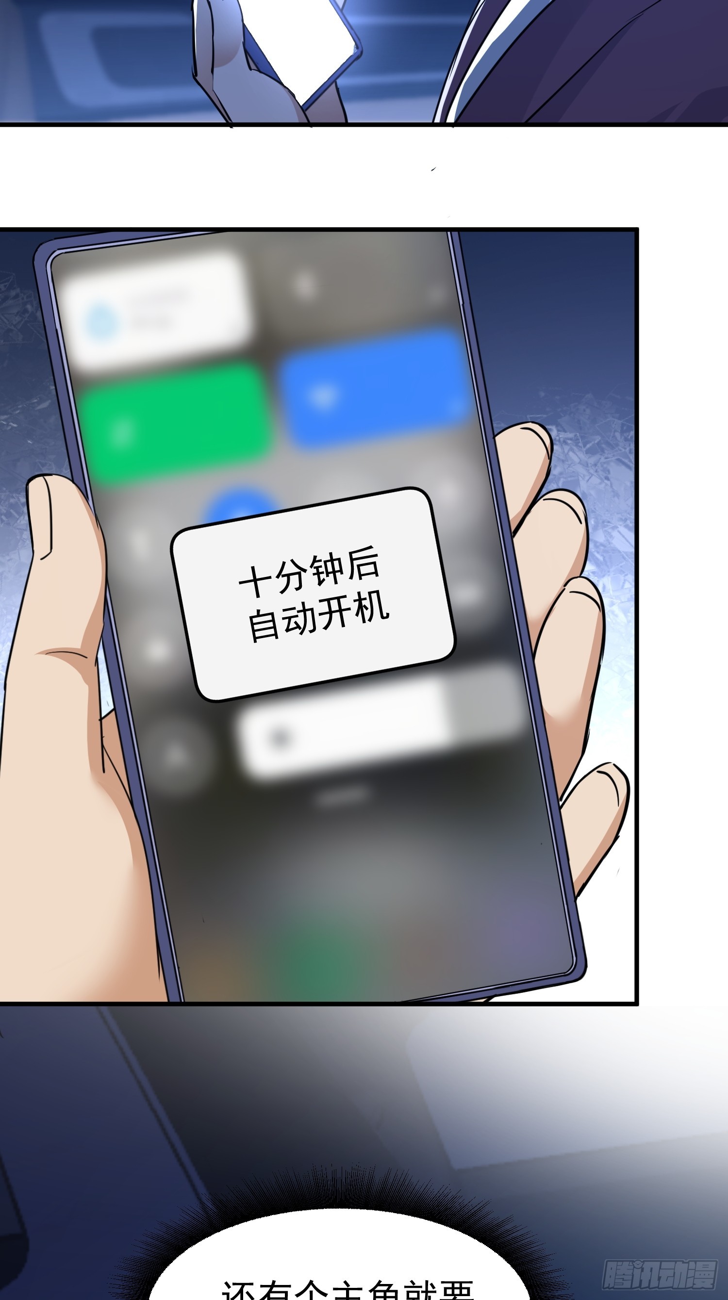 第25话 坐山观虎斗(1/2)-第26话