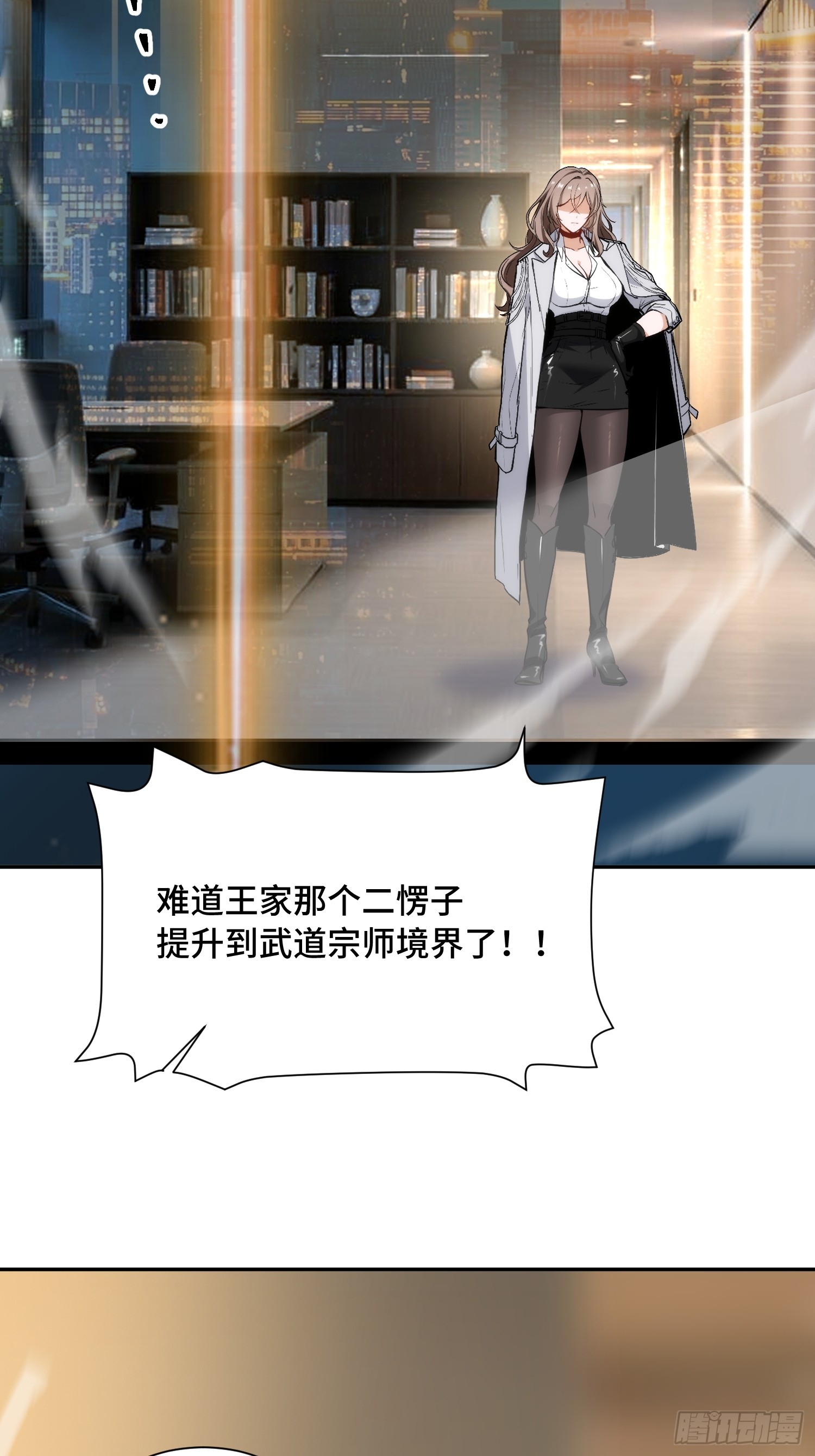 第27话 &ldquo;叶凡的秘密&rdquo;(1/2)-第28话