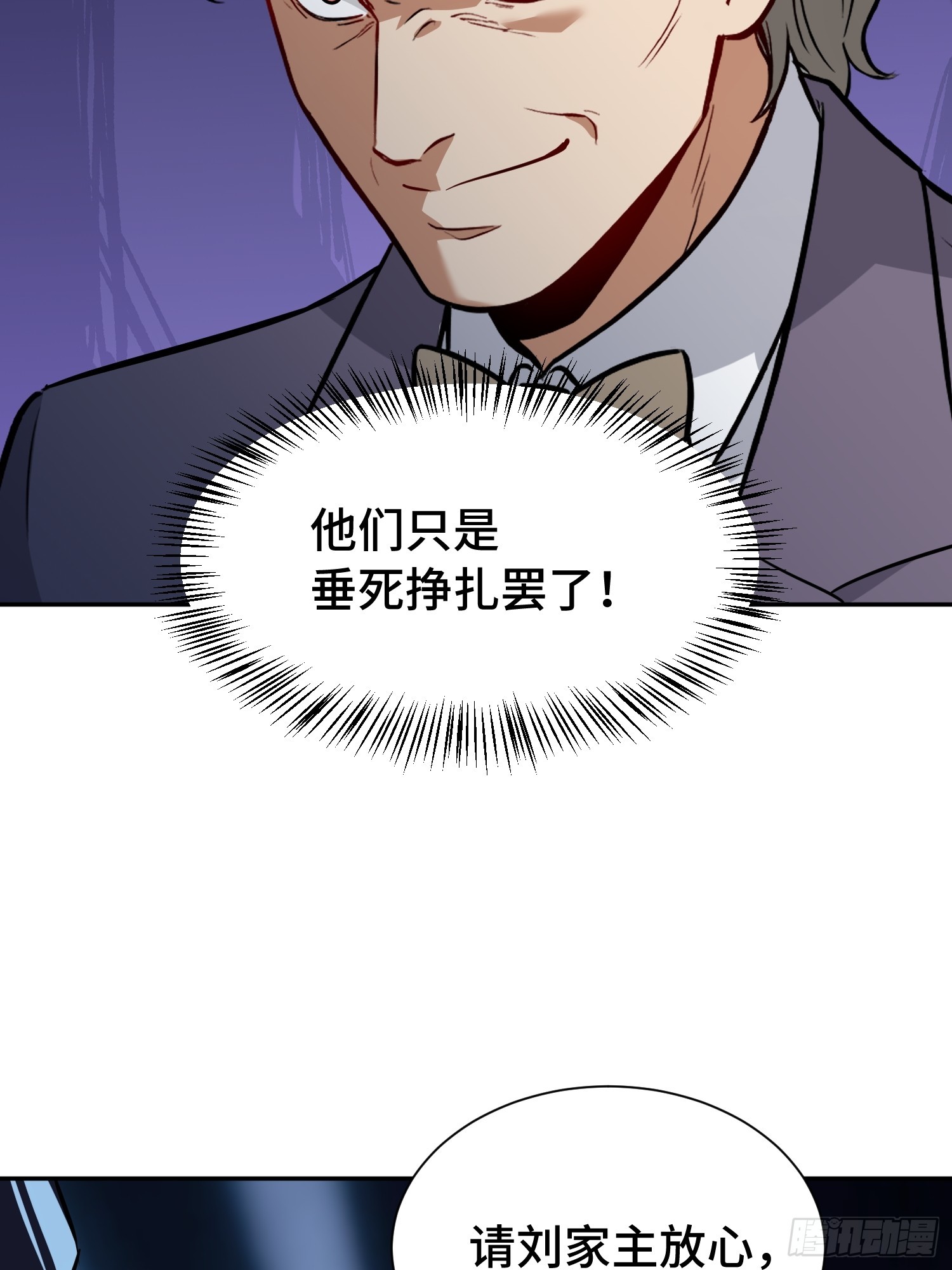 第27话 &ldquo;叶凡的秘密&rdquo;(1/2)-第28话