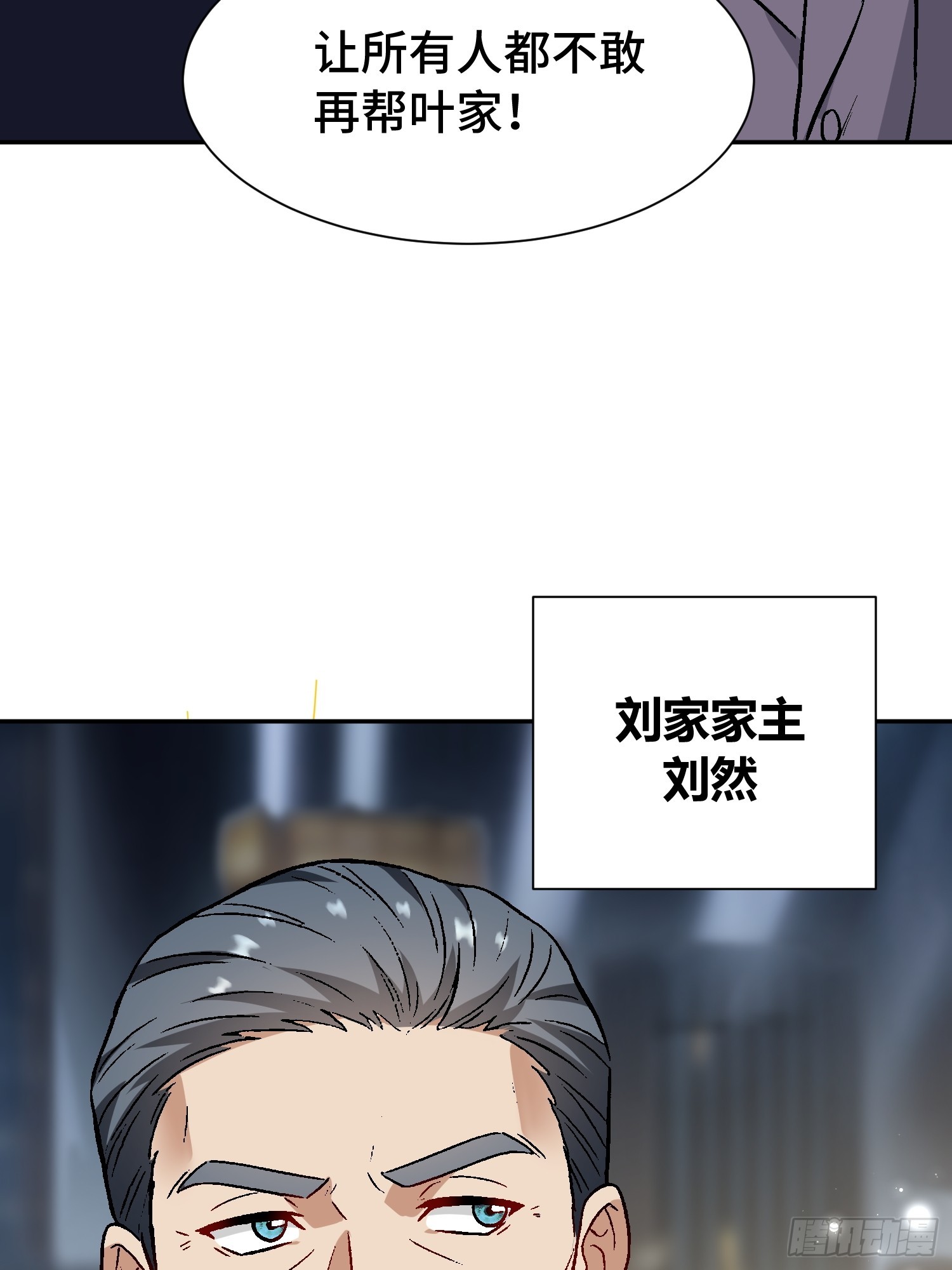 第27话 &ldquo;叶凡的秘密&rdquo;(1/2)-第28话