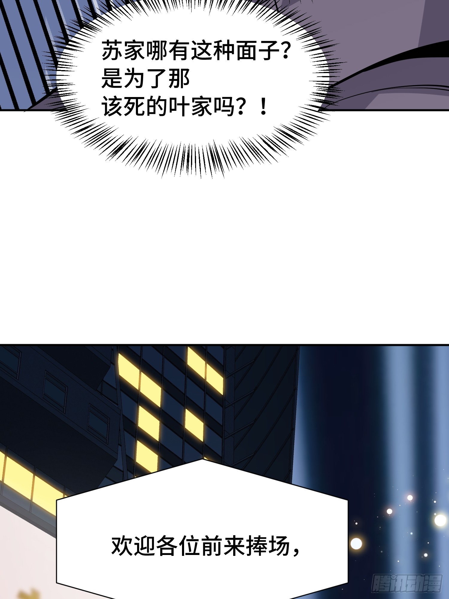 第27话 &ldquo;叶凡的秘密&rdquo;(1/2)-第28话