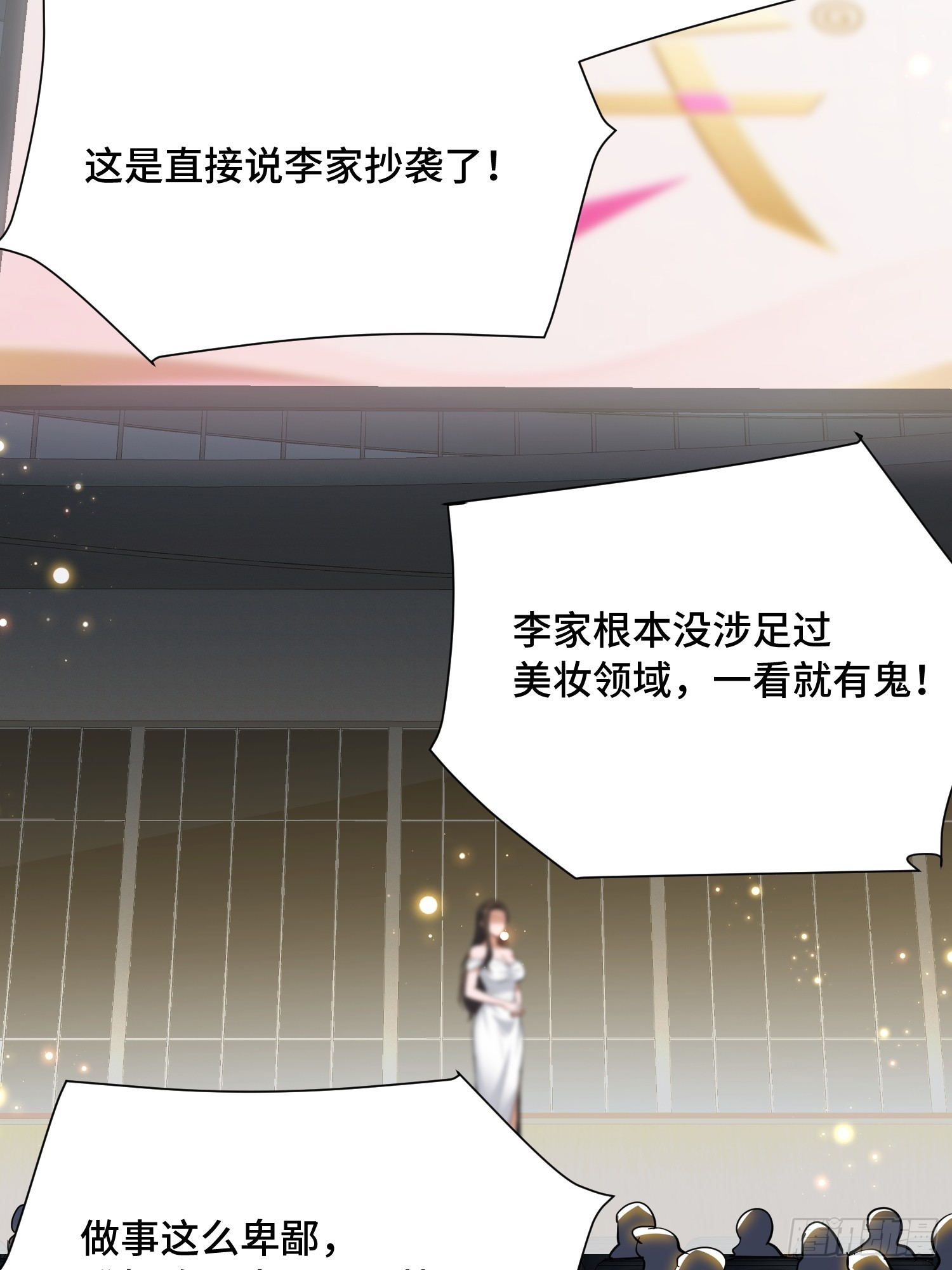 第27话 &ldquo;叶凡的秘密&rdquo;(1/2)-第28话