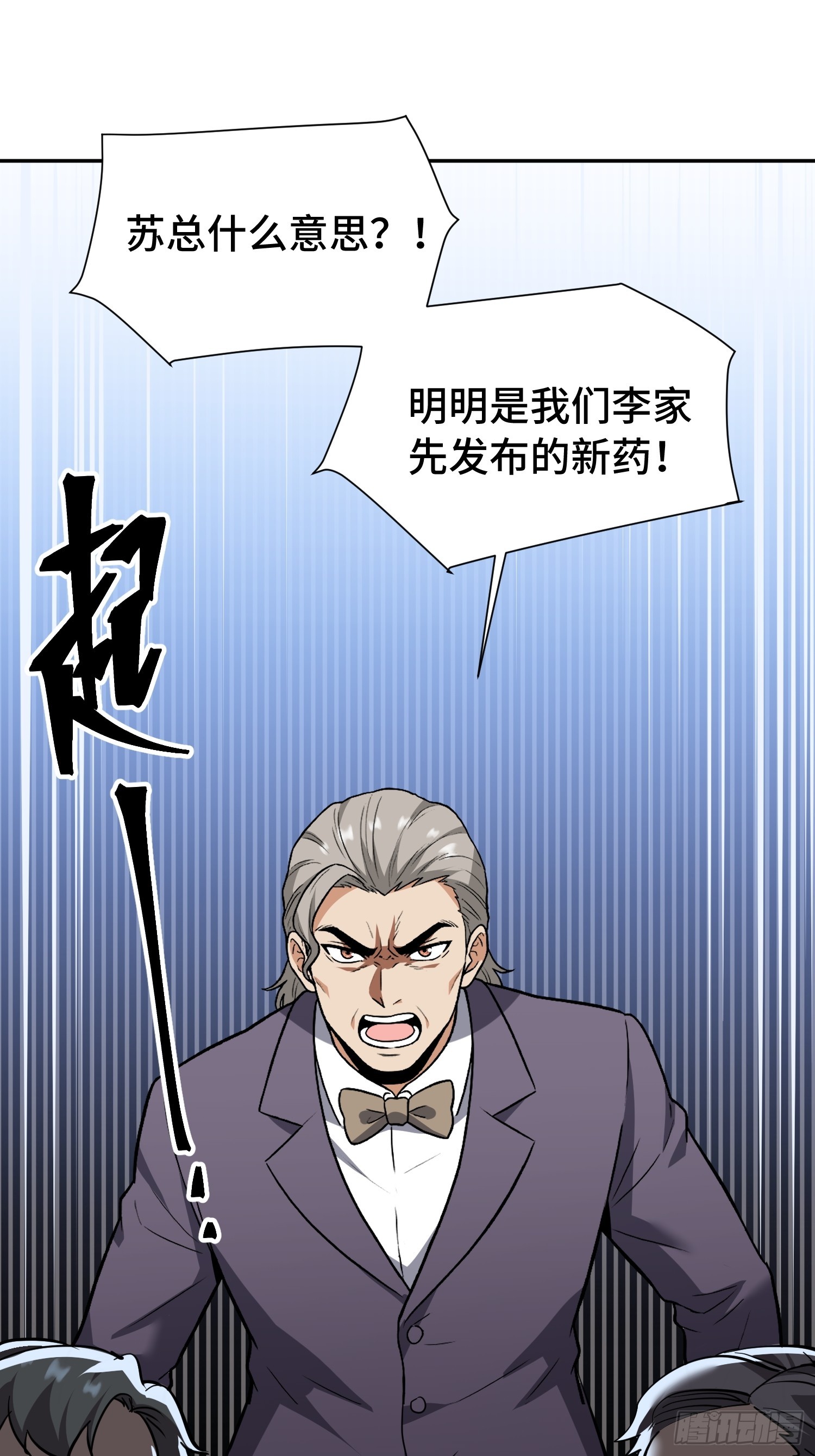 第27话 &ldquo;叶凡的秘密&rdquo;(1/2)-第28话